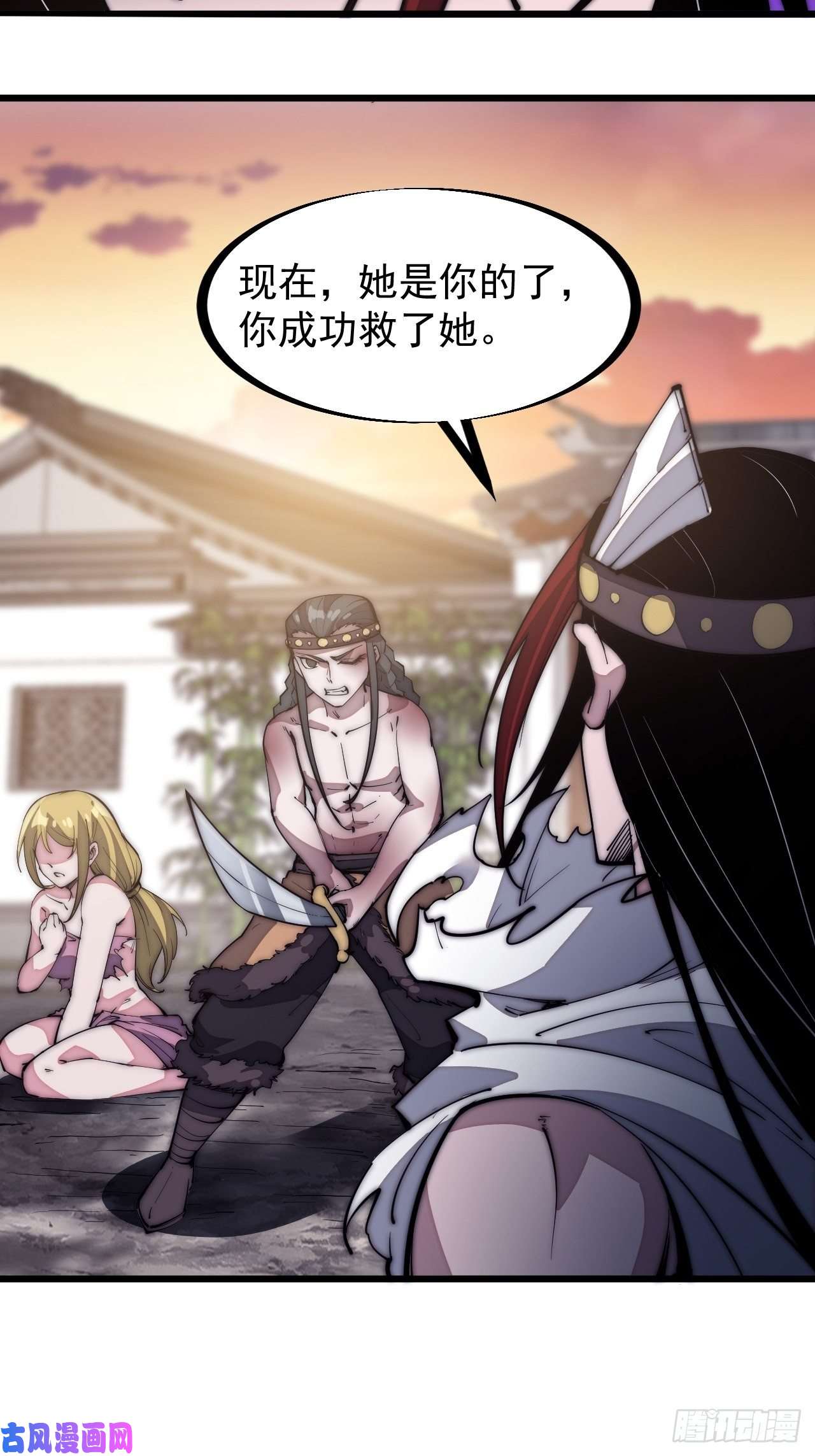 开局一座山第一百三十三话：我是你的主人
