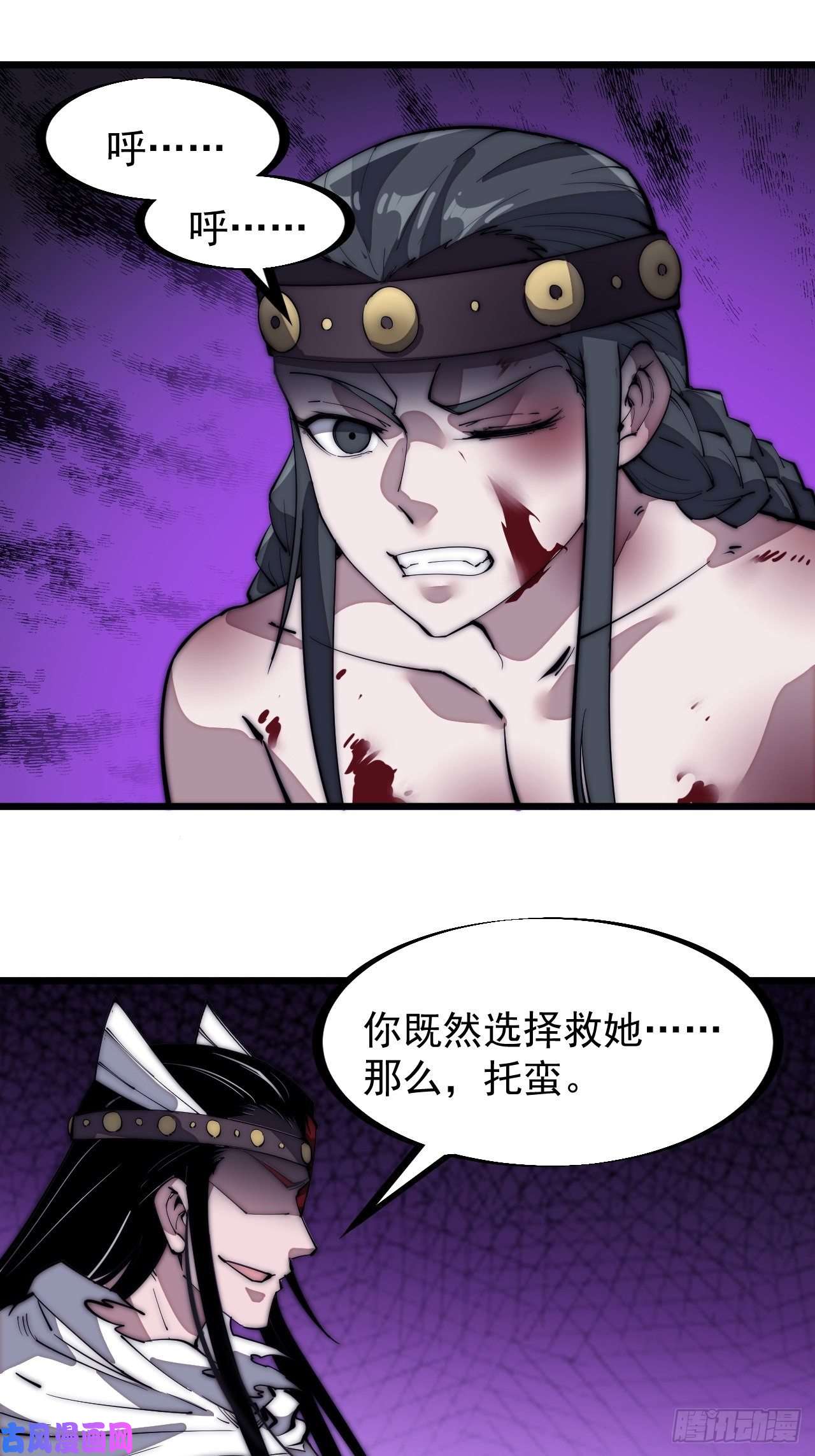 开局一座山第一百三十三话：我是你的主人
