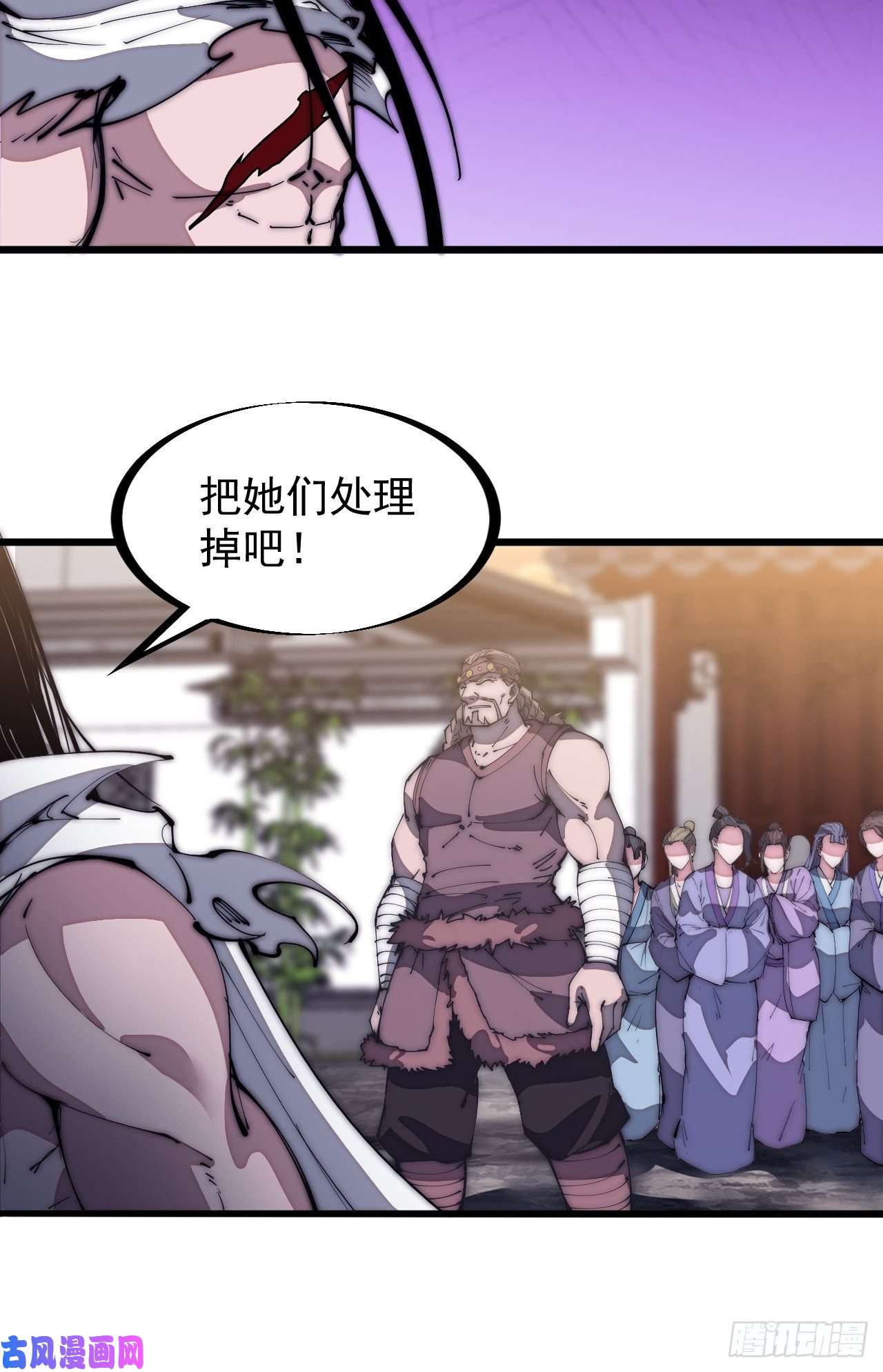 开局一座山第一百三十三话：我是你的主人
