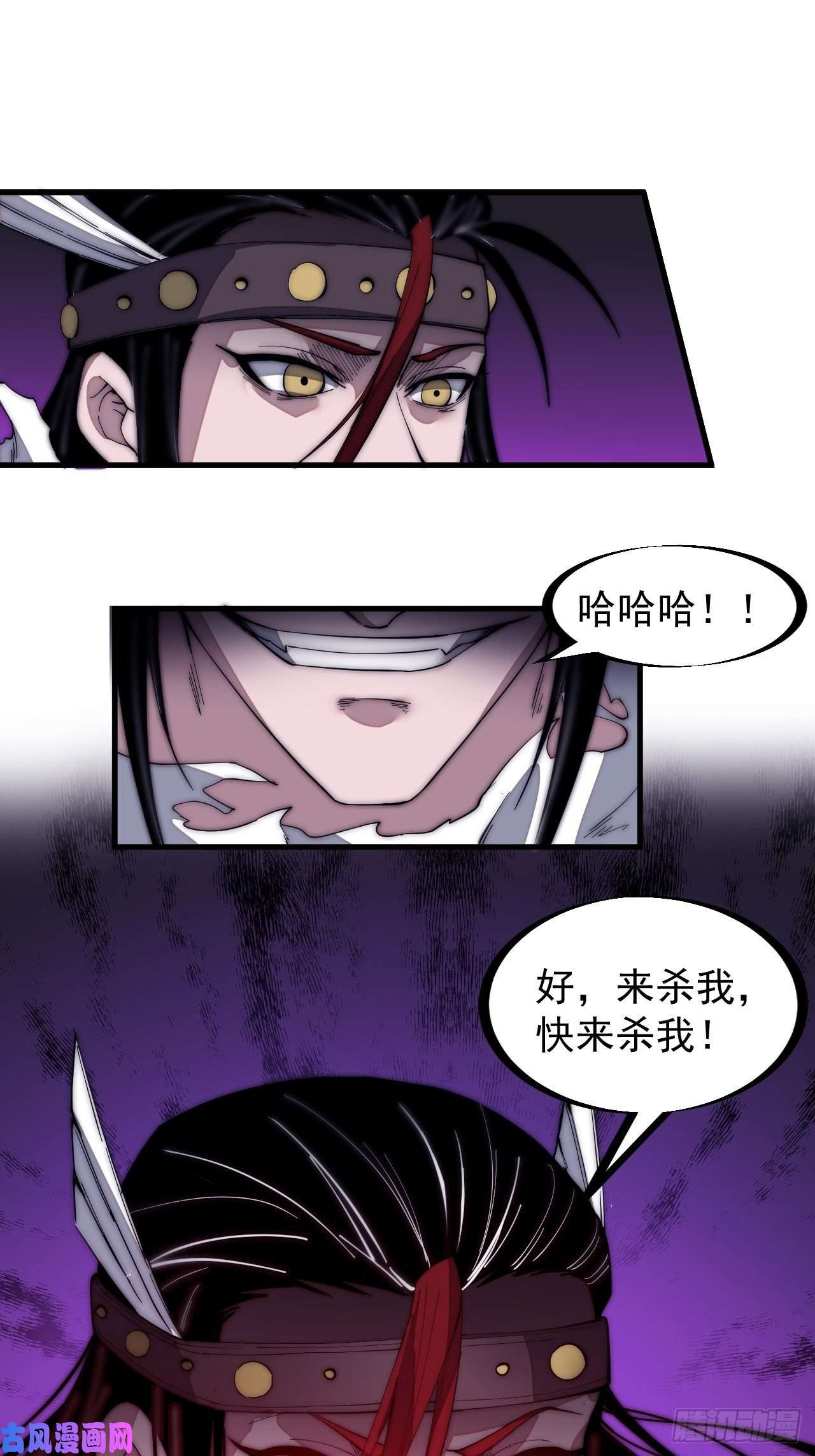 开局一座山第一百三十三话：我是你的主人