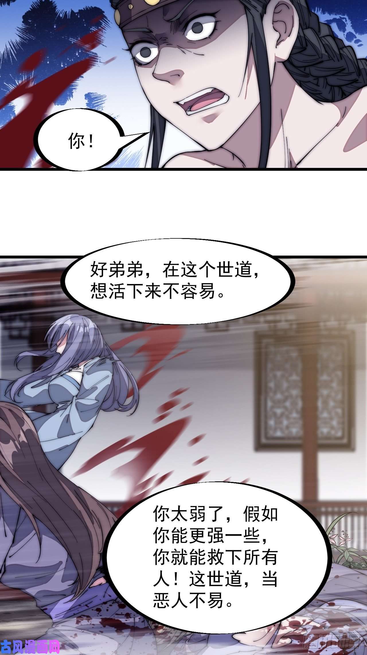 开局一座山第一百三十三话：我是你的主人