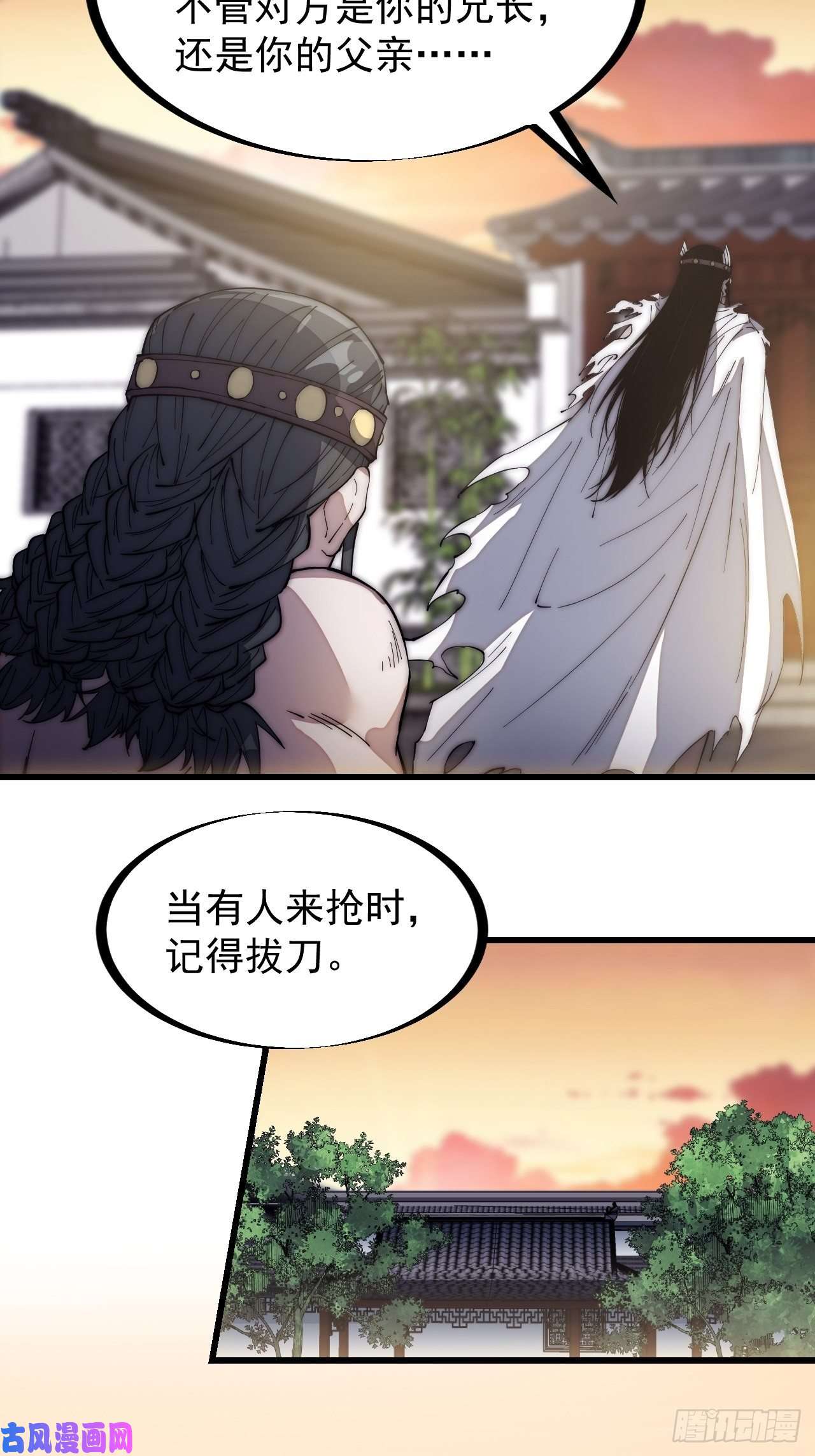 开局一座山第一百三十三话：我是你的主人