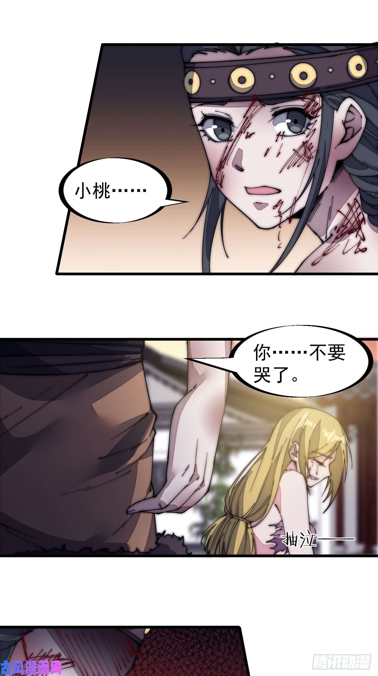 开局一座山第一百三十三话：我是你的主人