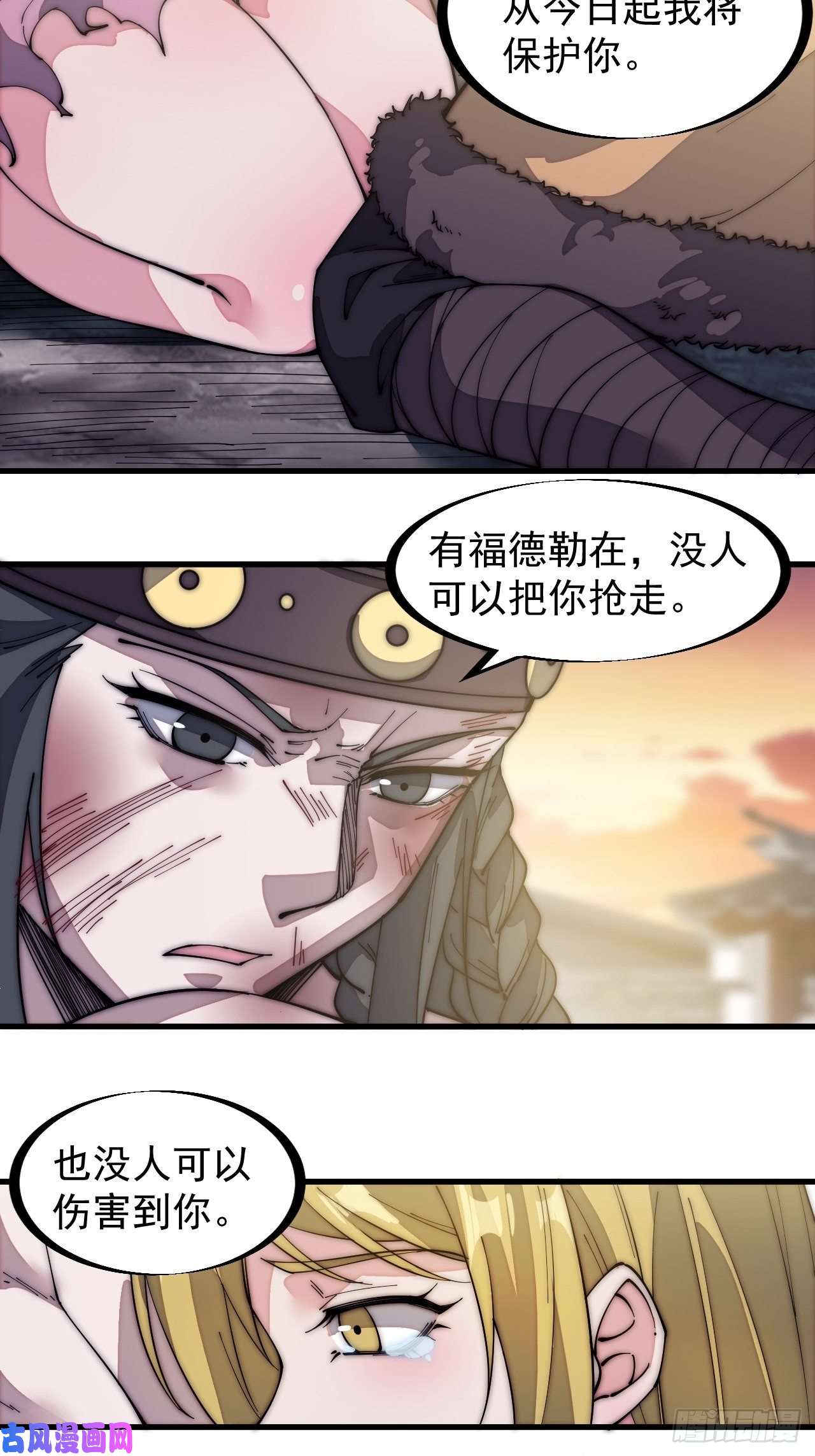 开局一座山第一百三十三话：我是你的主人
