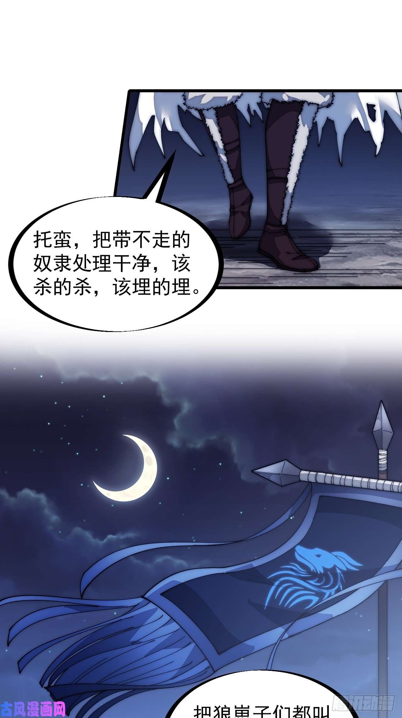 开局一座山第一百三十三话：我是你的主人