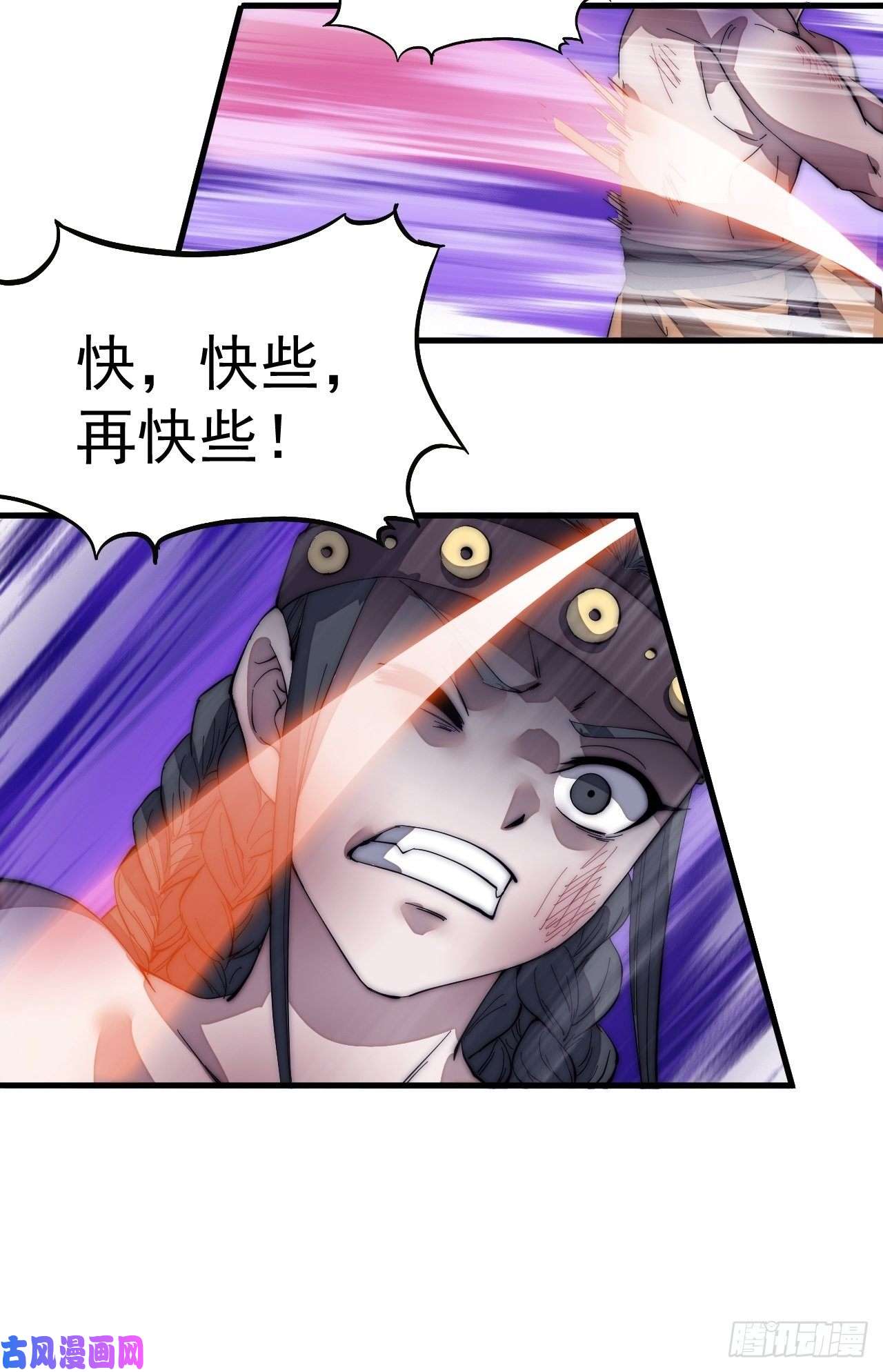 开局一座山第一百三十三话：我是你的主人