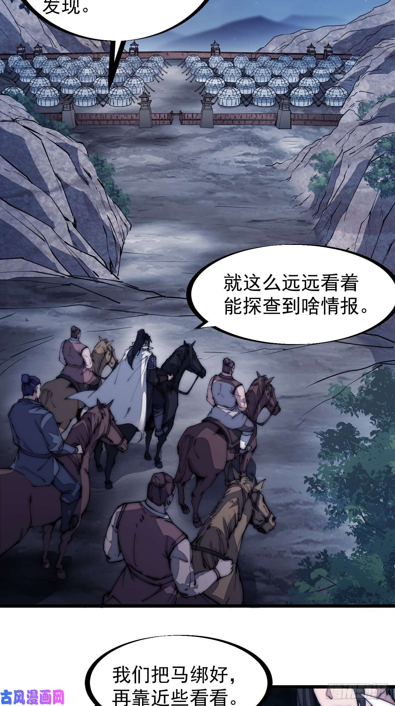 开局一座山第一百三十四话：戎族的渣渣们
