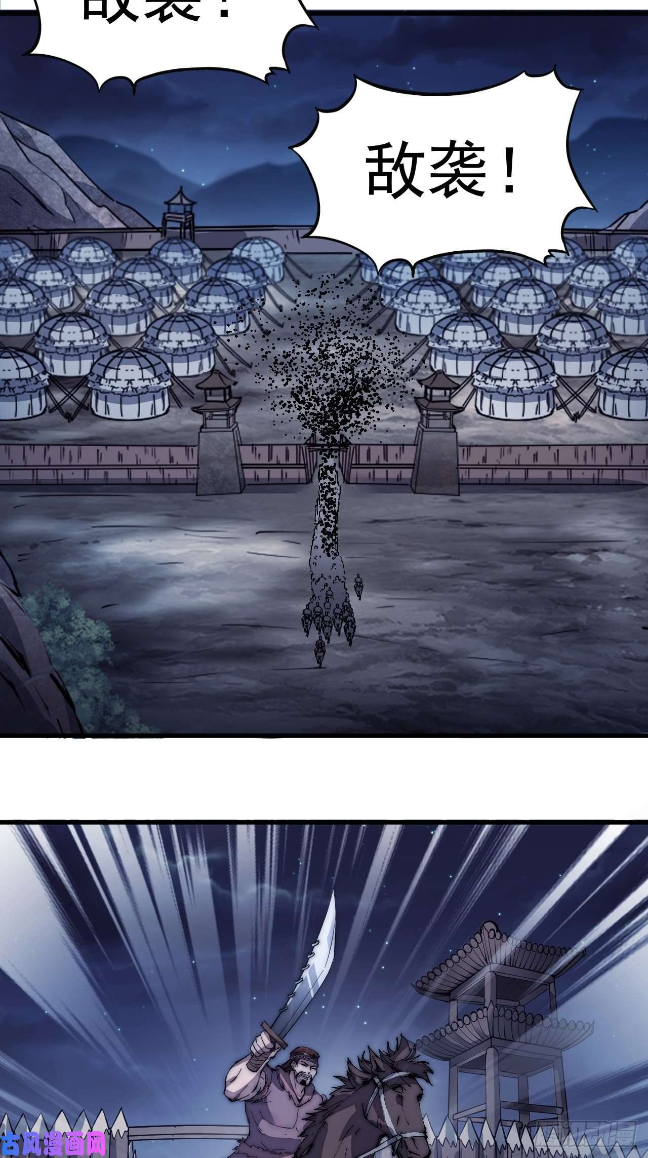 开局一座山第一百三十四话：戎族的渣渣们