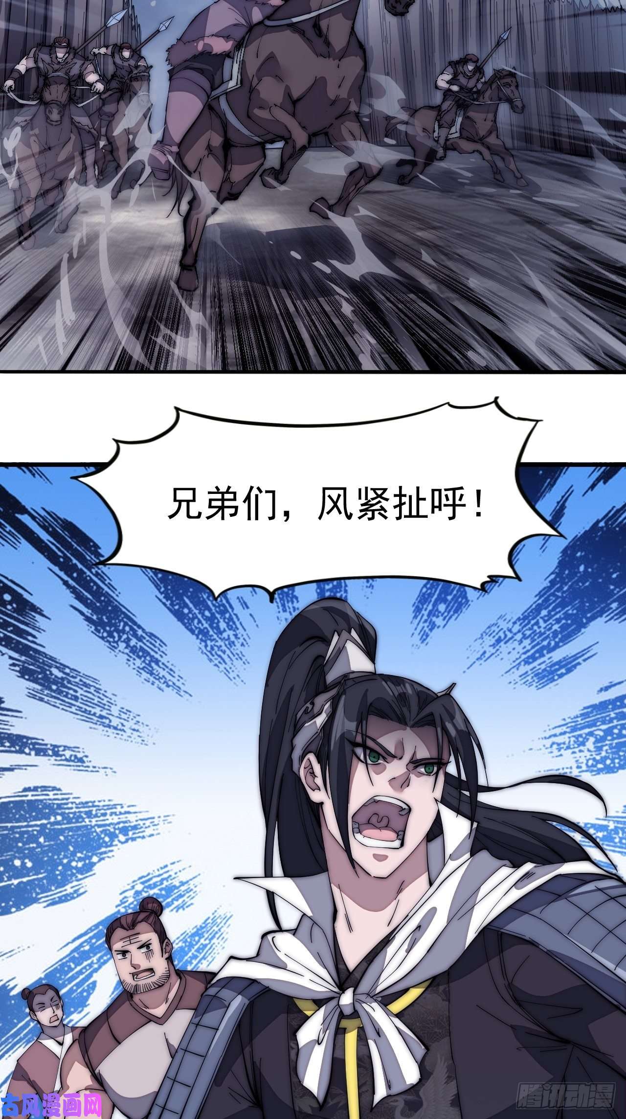 开局一座山第一百三十四话：戎族的渣渣们