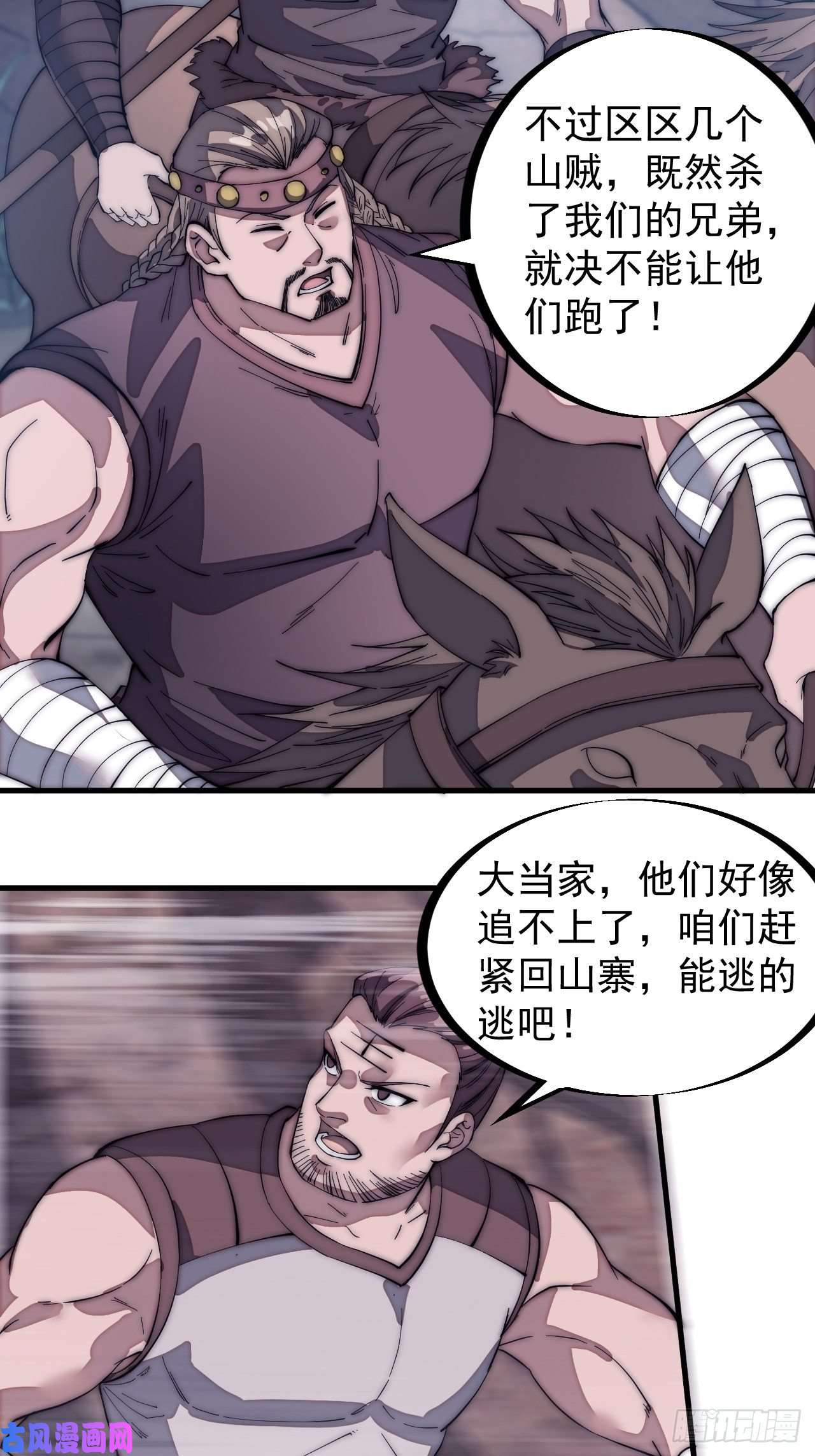 开局一座山第一百三十四话：戎族的渣渣们