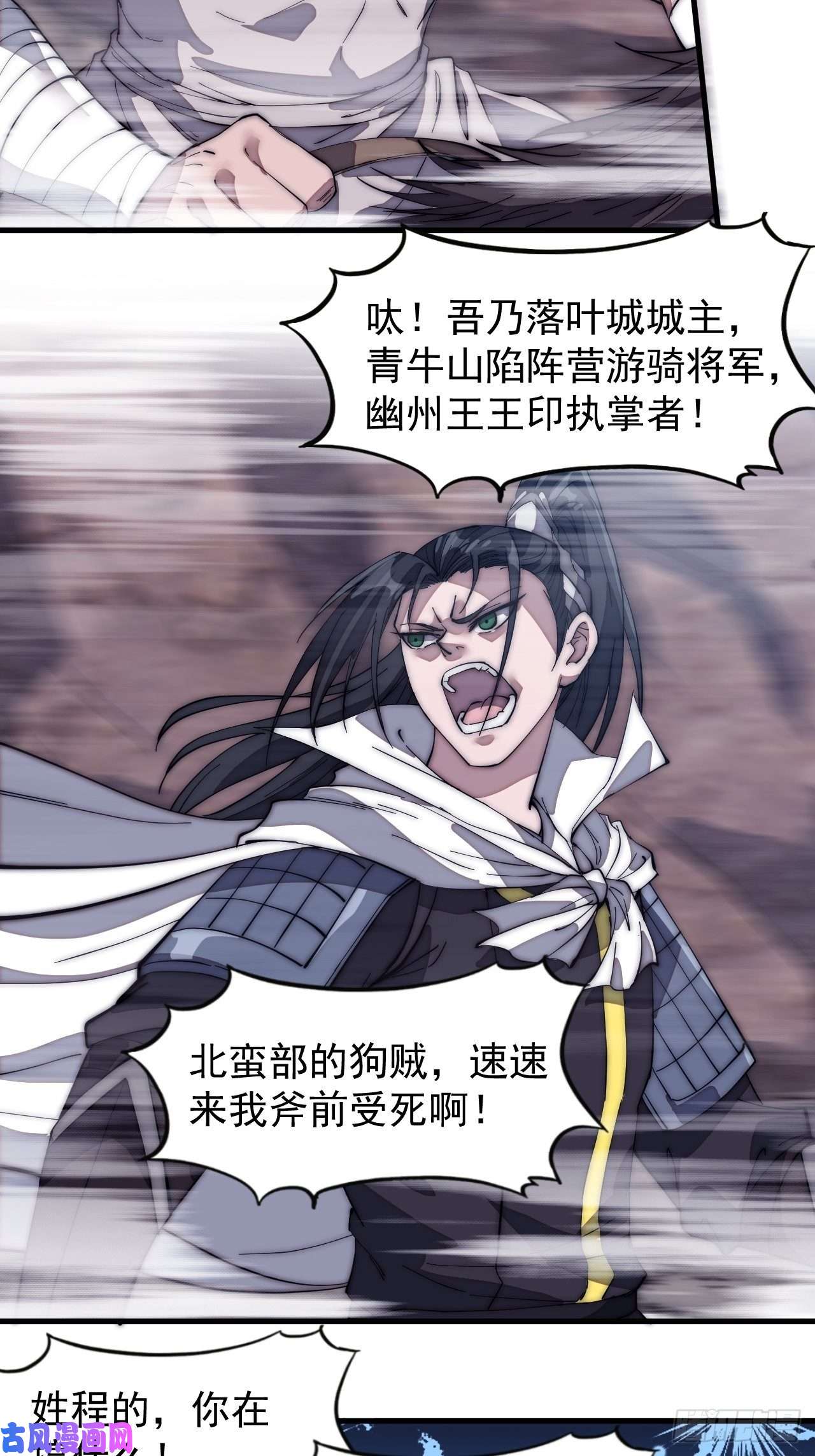 开局一座山第一百三十四话：戎族的渣渣们