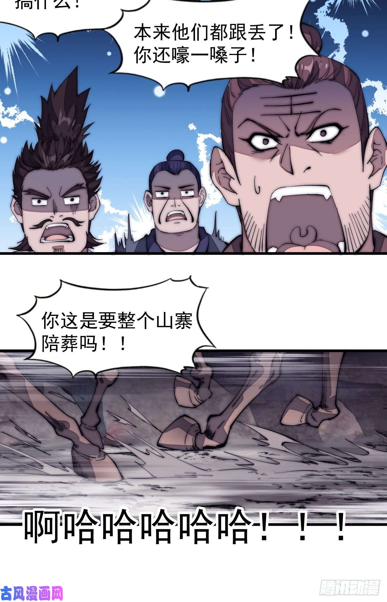 开局一座山第一百三十四话：戎族的渣渣们