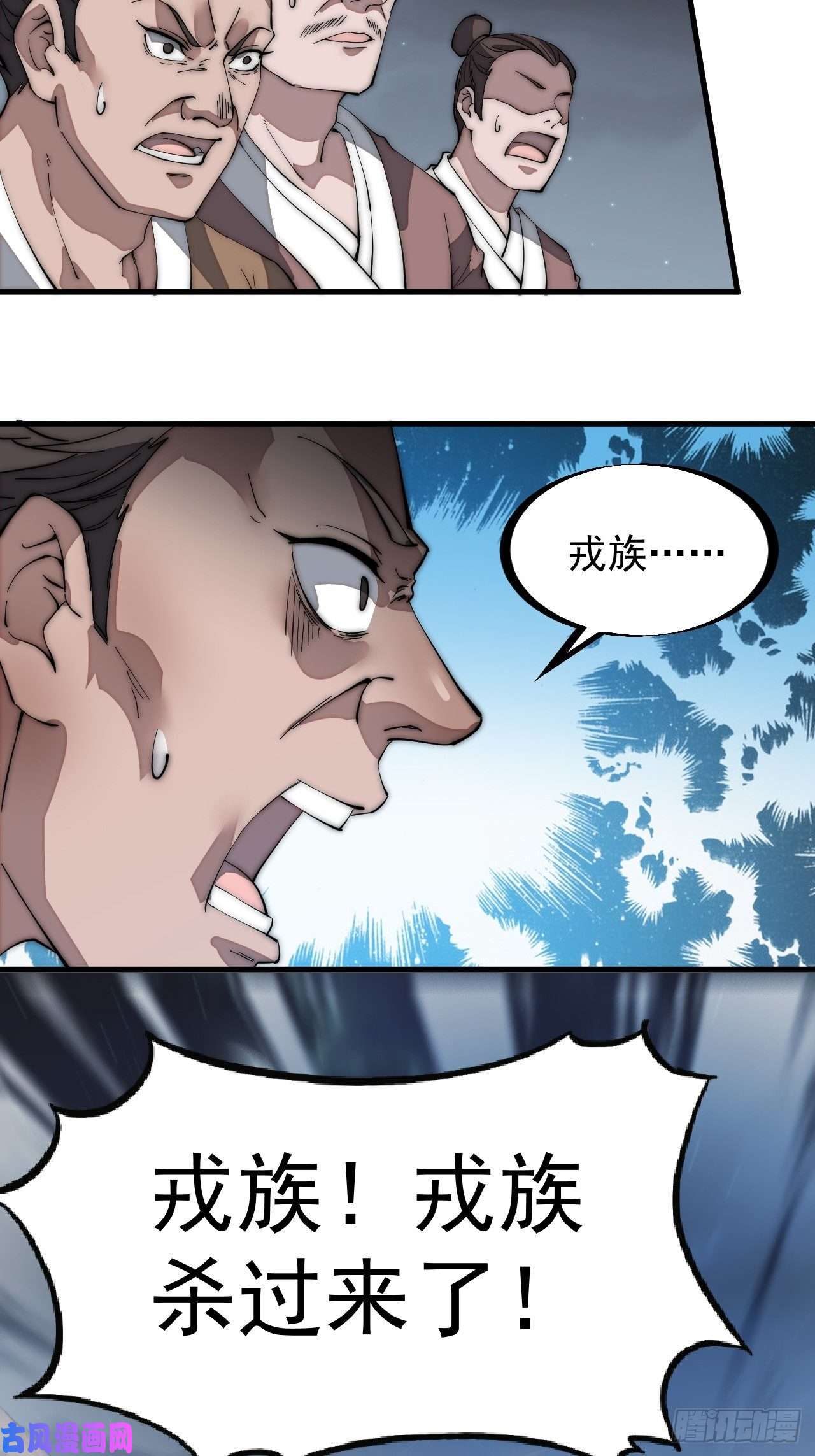 开局一座山第一百三十四话：戎族的渣渣们