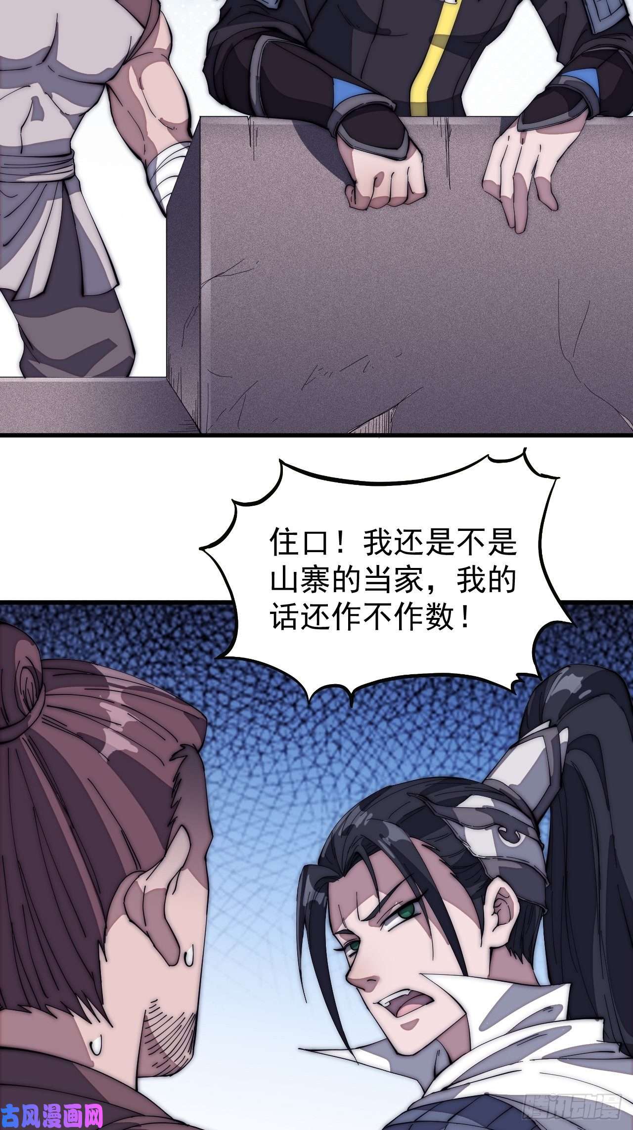 开局一座山第一百三十四话：戎族的渣渣们