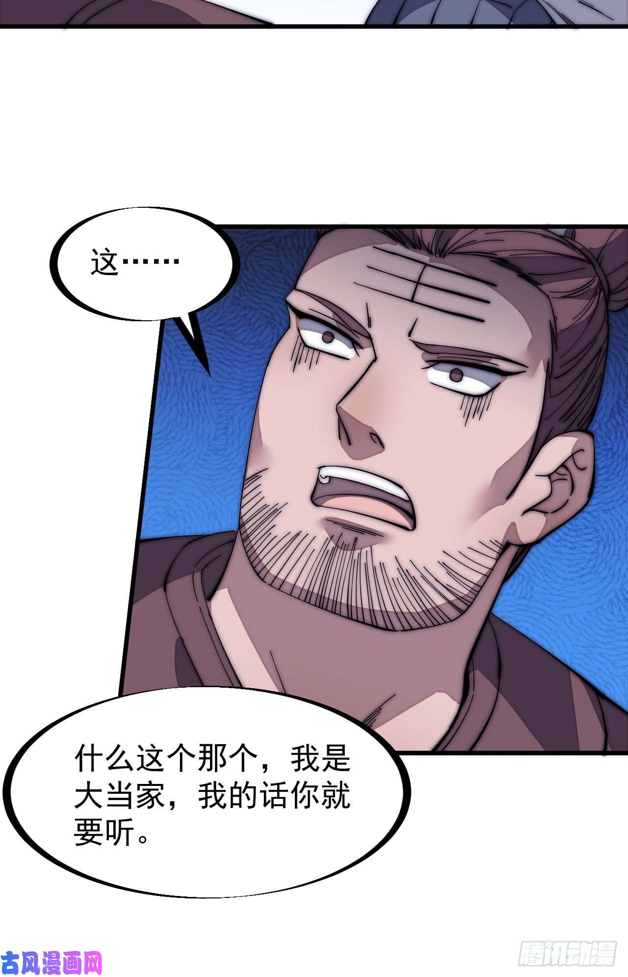 开局一座山第一百三十四话：戎族的渣渣们