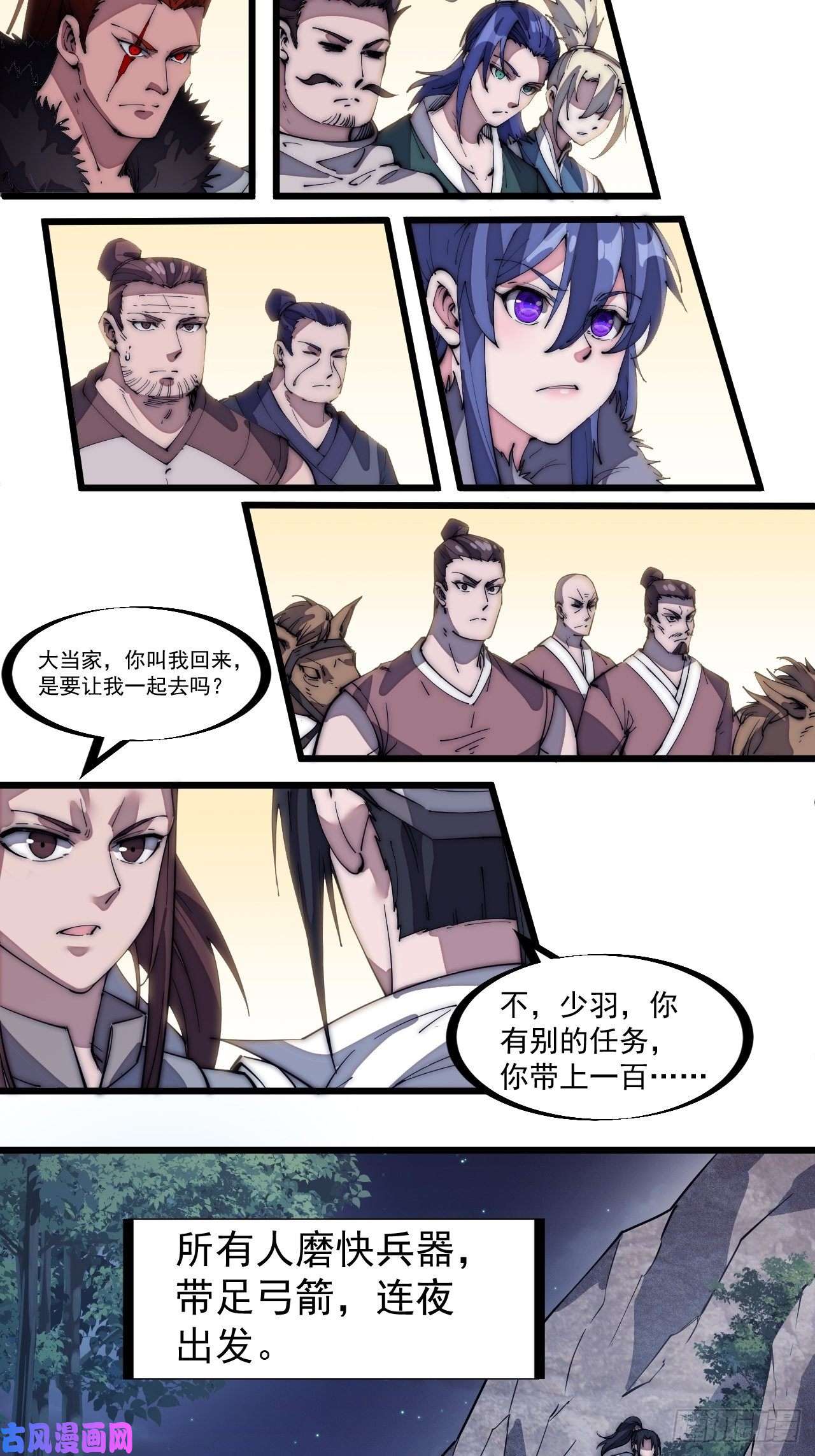 开局一座山第一百三十四话：戎族的渣渣们