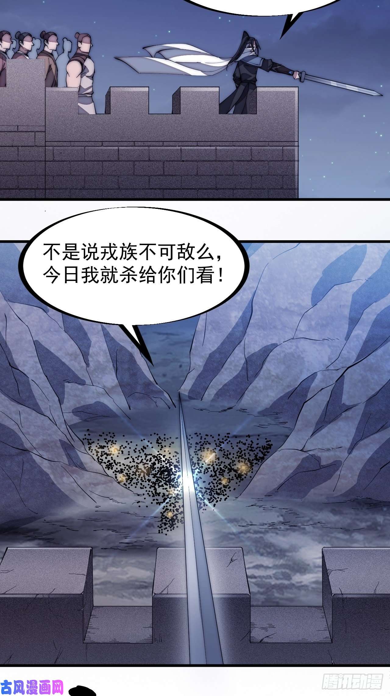 开局一座山第一百三十五话：杀人者也很懦弱
