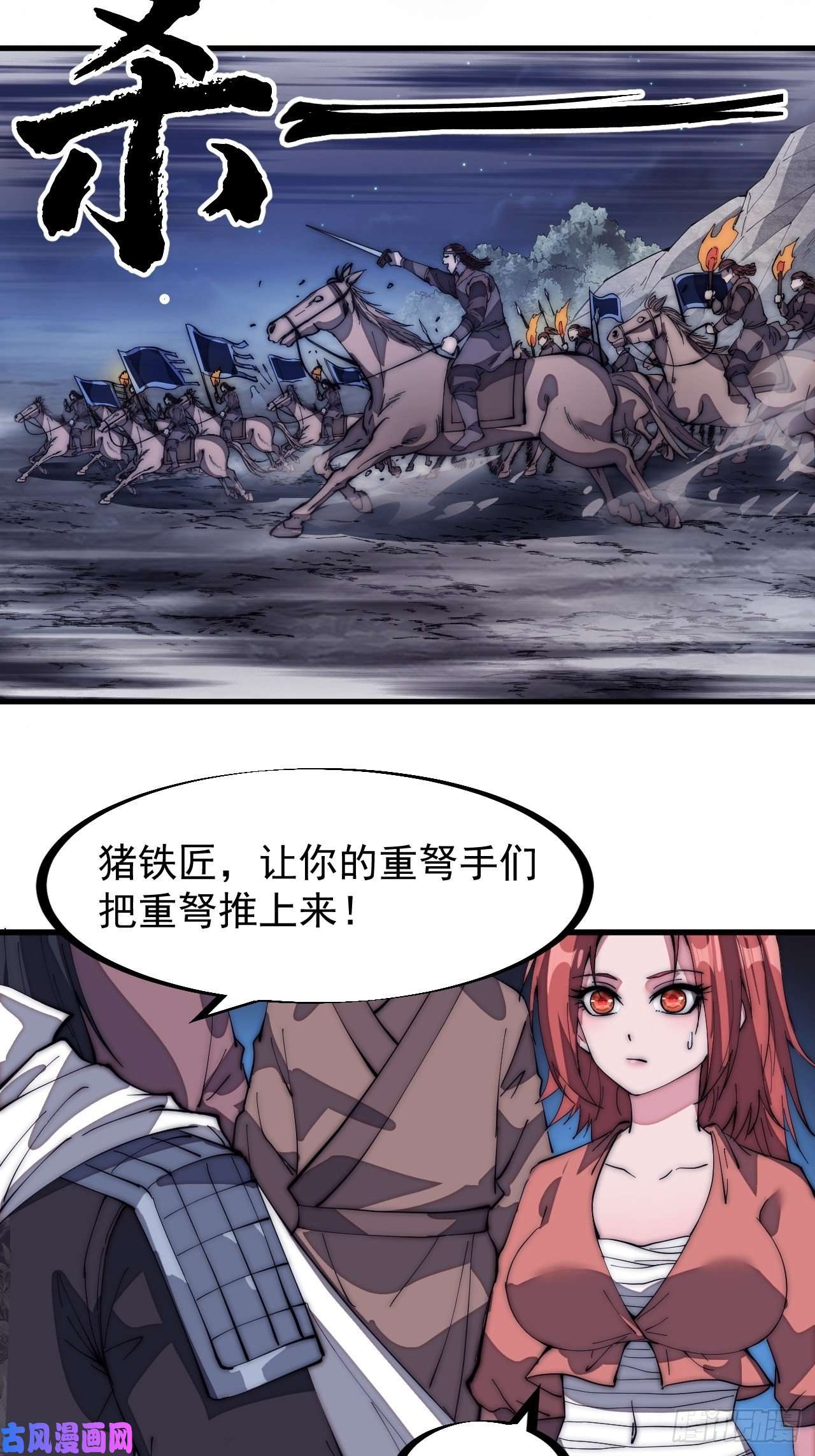 开局一座山第一百三十五话：杀人者也很懦弱