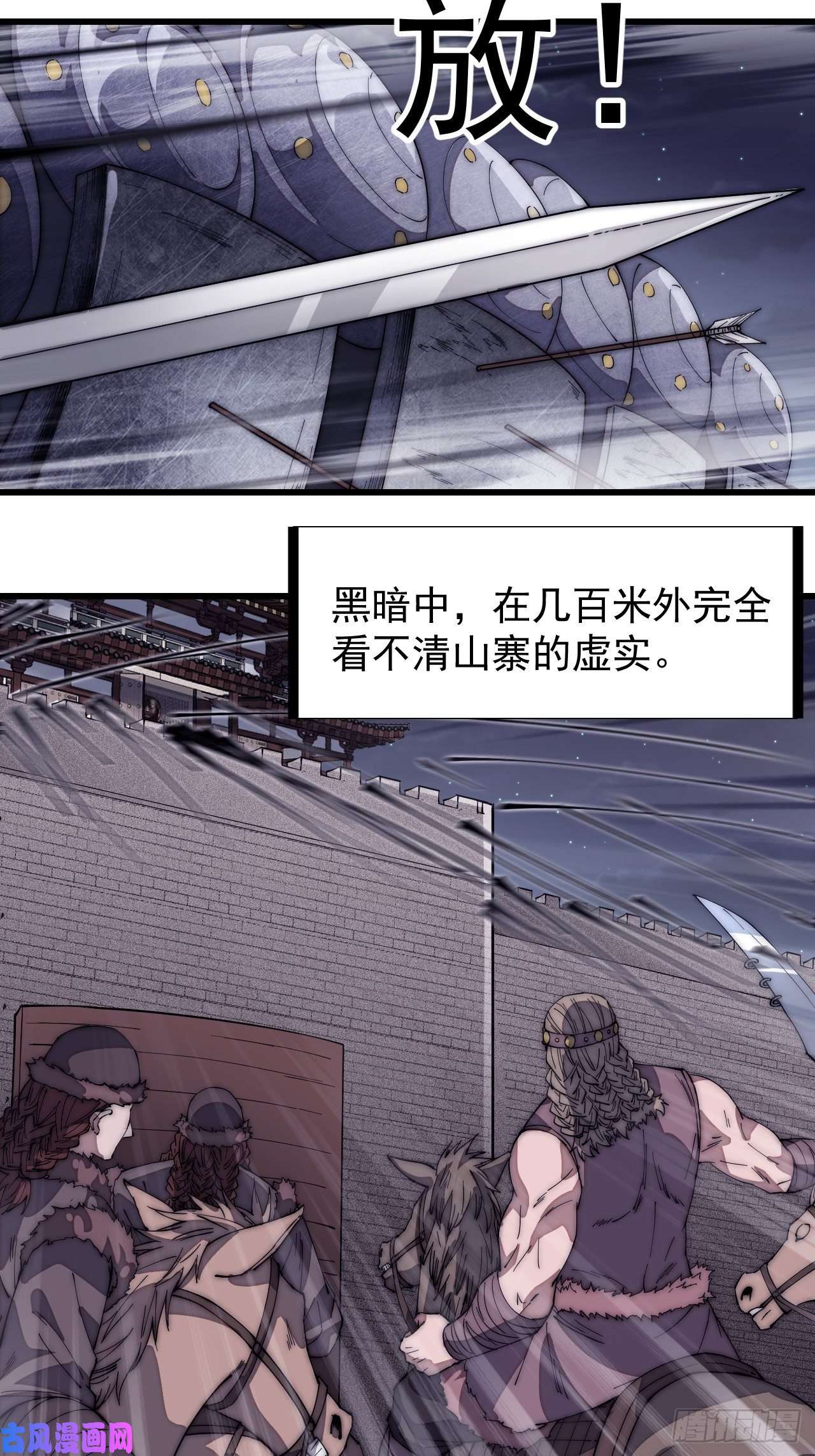 开局一座山第一百三十五话：杀人者也很懦弱