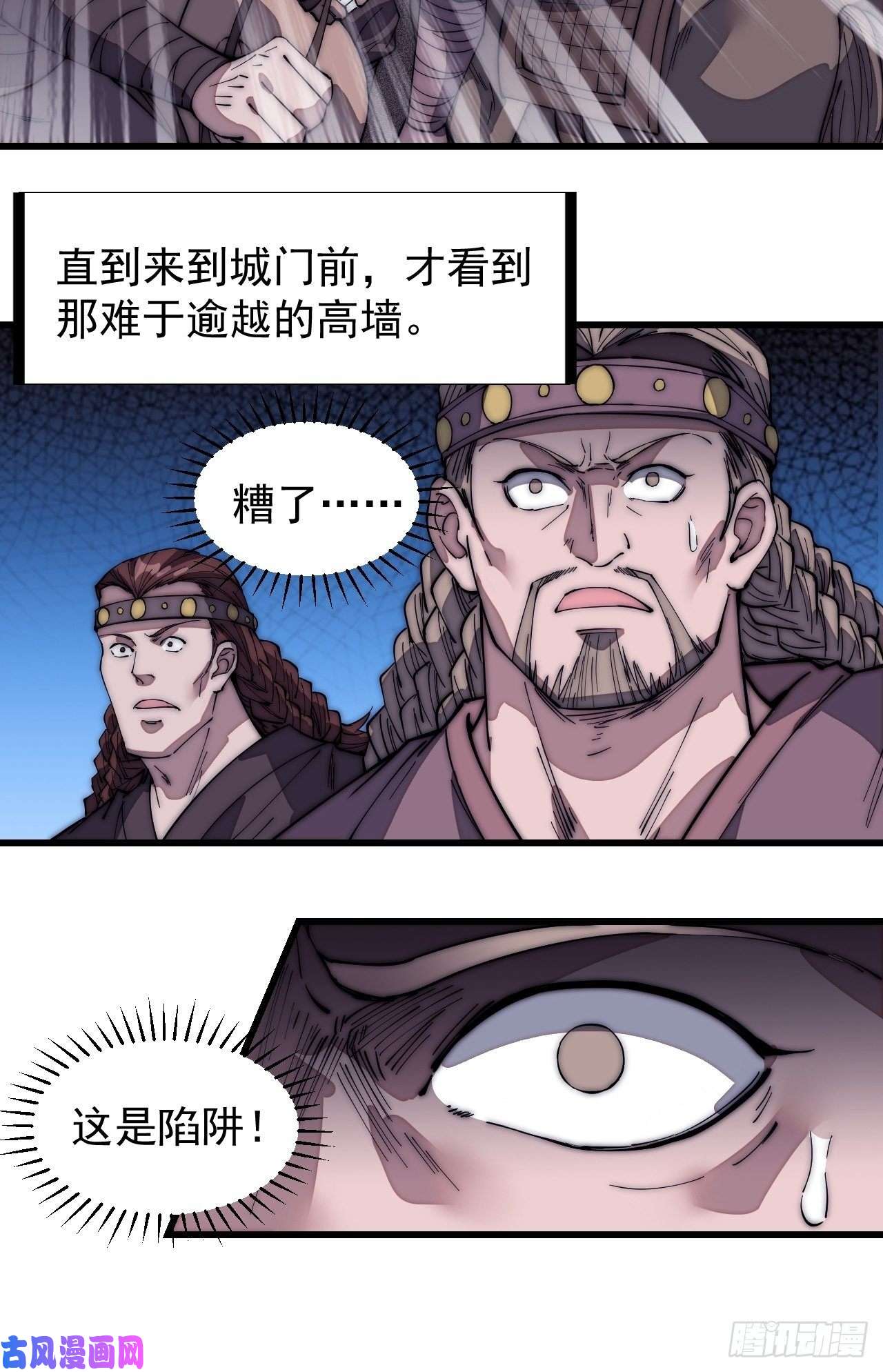 开局一座山第一百三十五话：杀人者也很懦弱