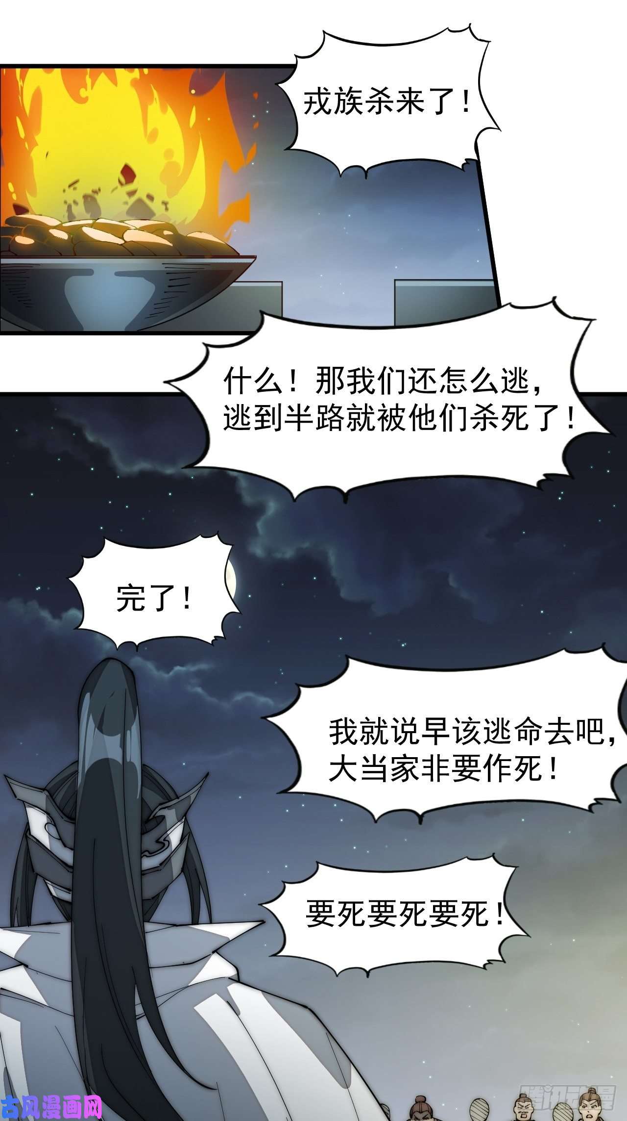 开局一座山第一百三十五话：杀人者也很懦弱