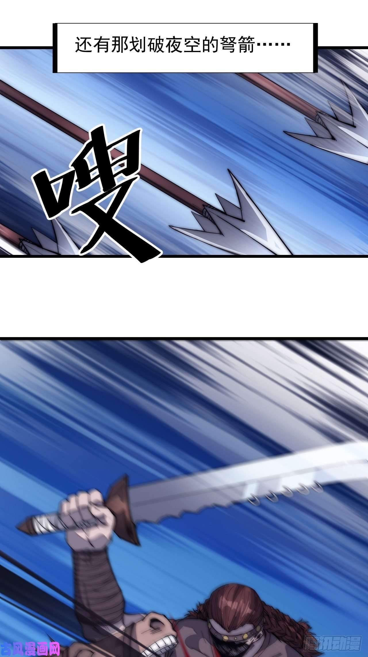 开局一座山第一百三十五话：杀人者也很懦弱