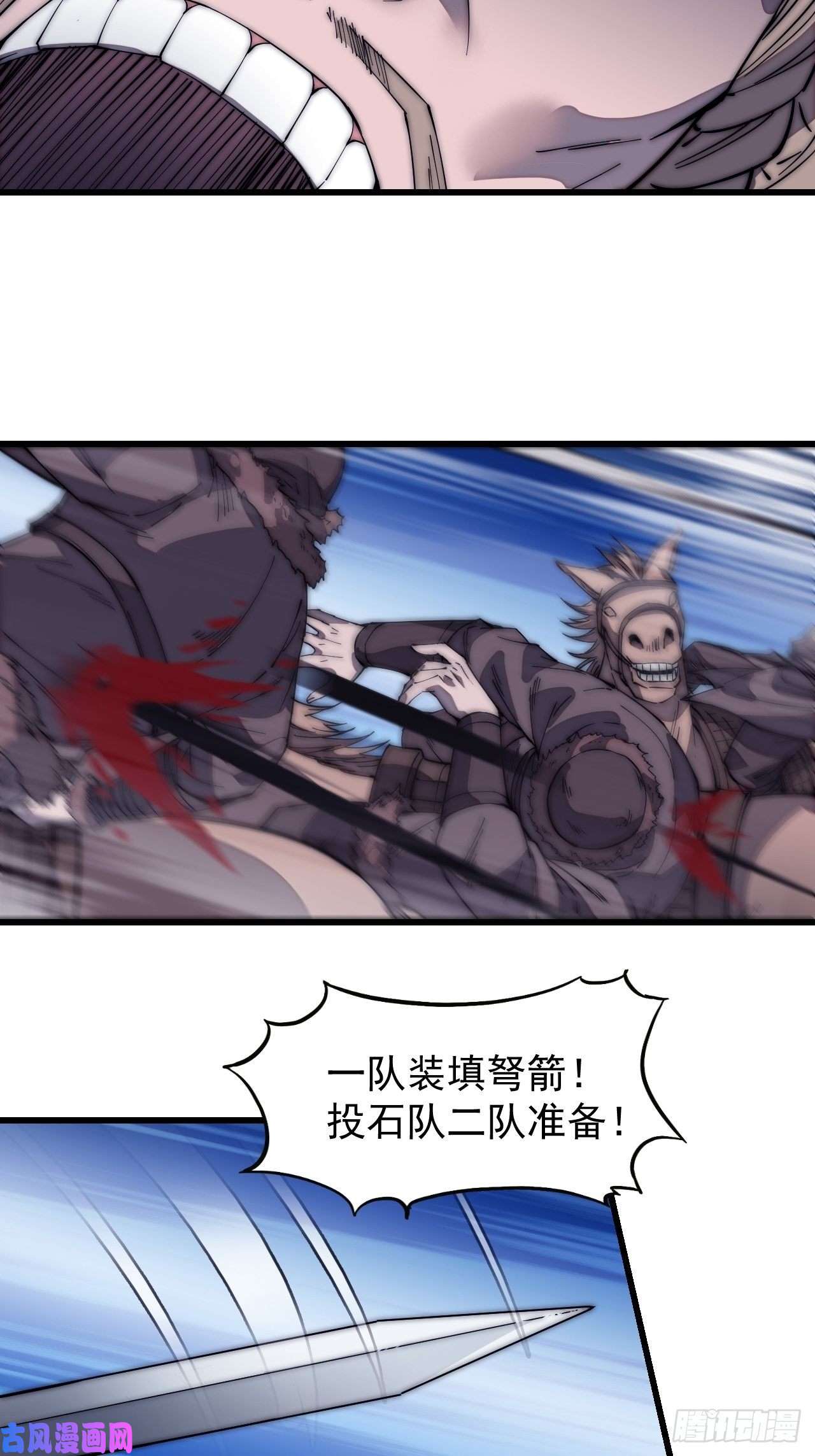 开局一座山第一百三十五话：杀人者也很懦弱