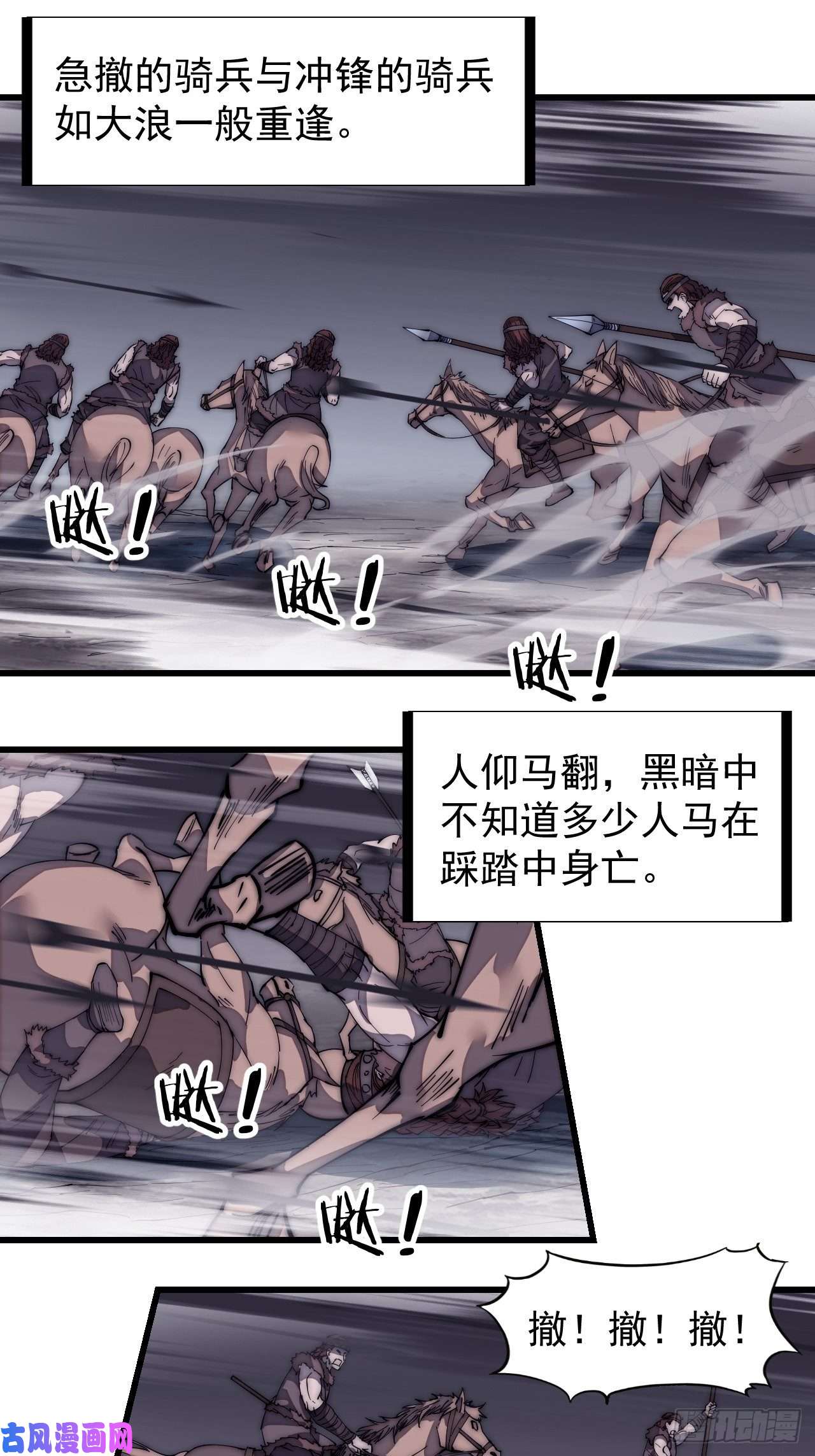开局一座山第一百三十五话：杀人者也很懦弱