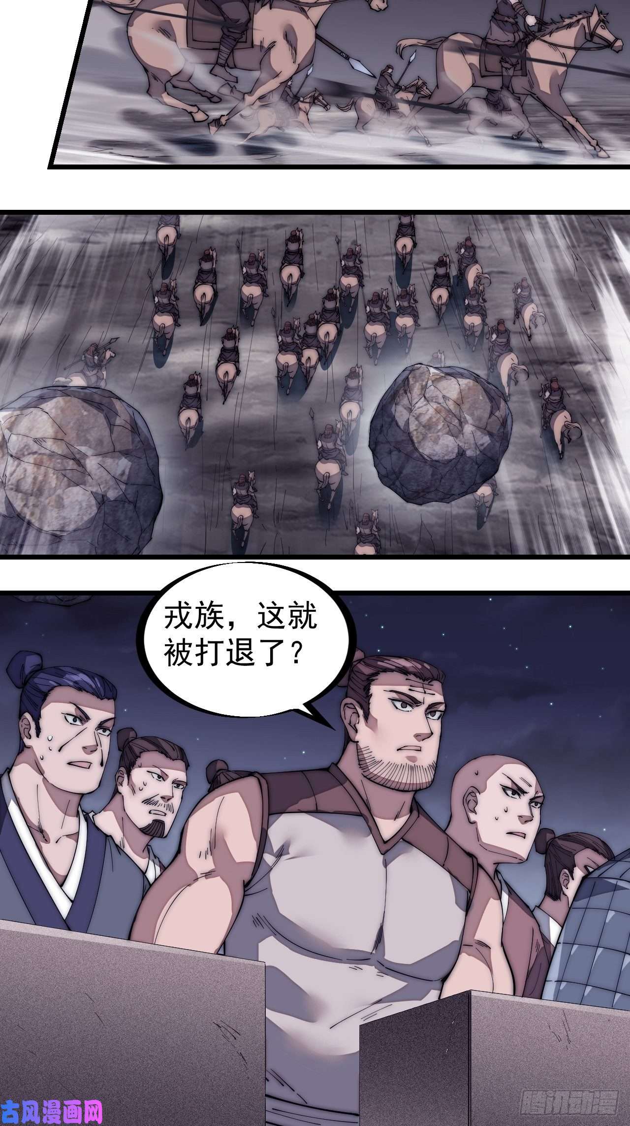 开局一座山第一百三十五话：杀人者也很懦弱