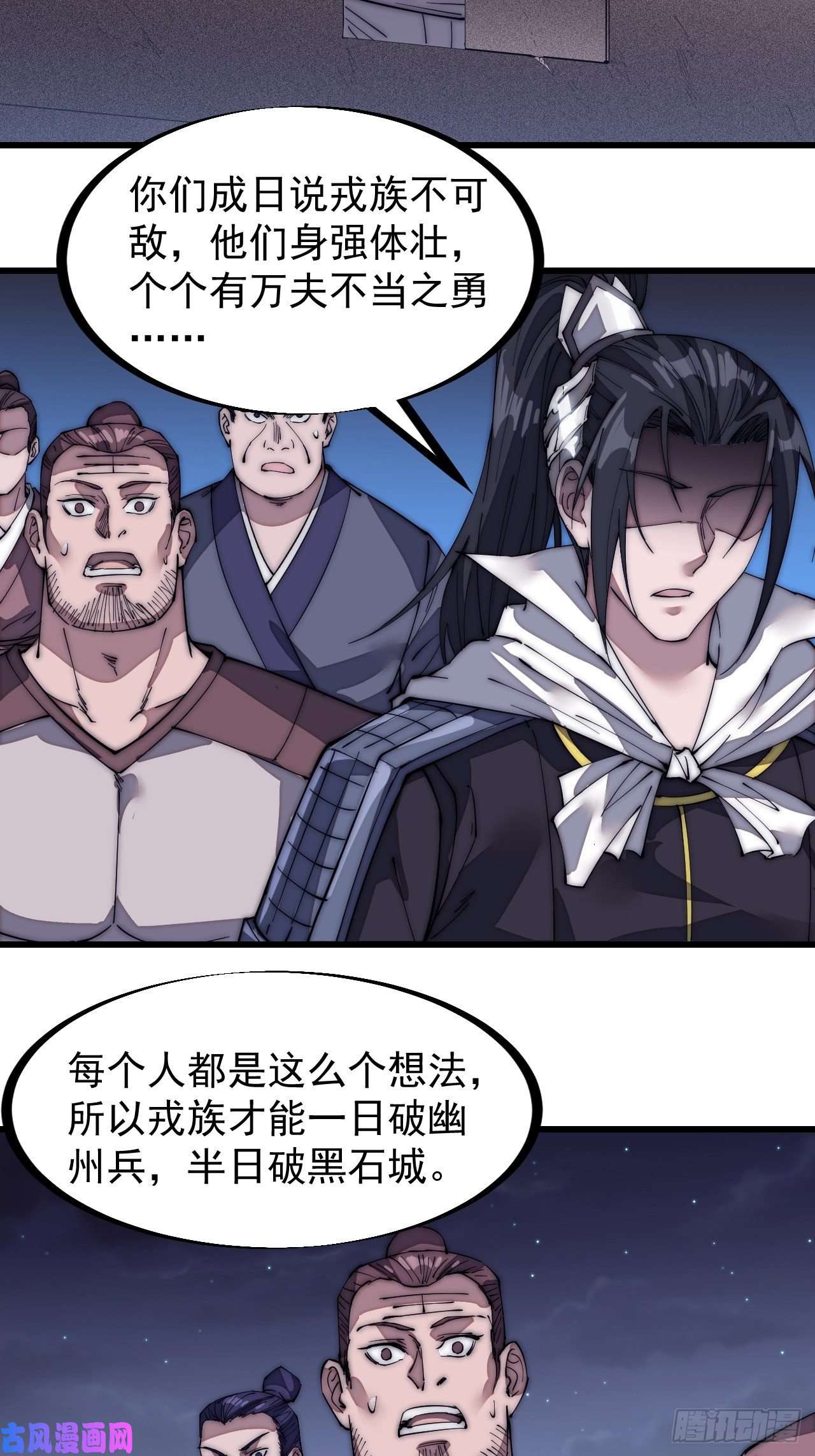 开局一座山第一百三十五话：杀人者也很懦弱
