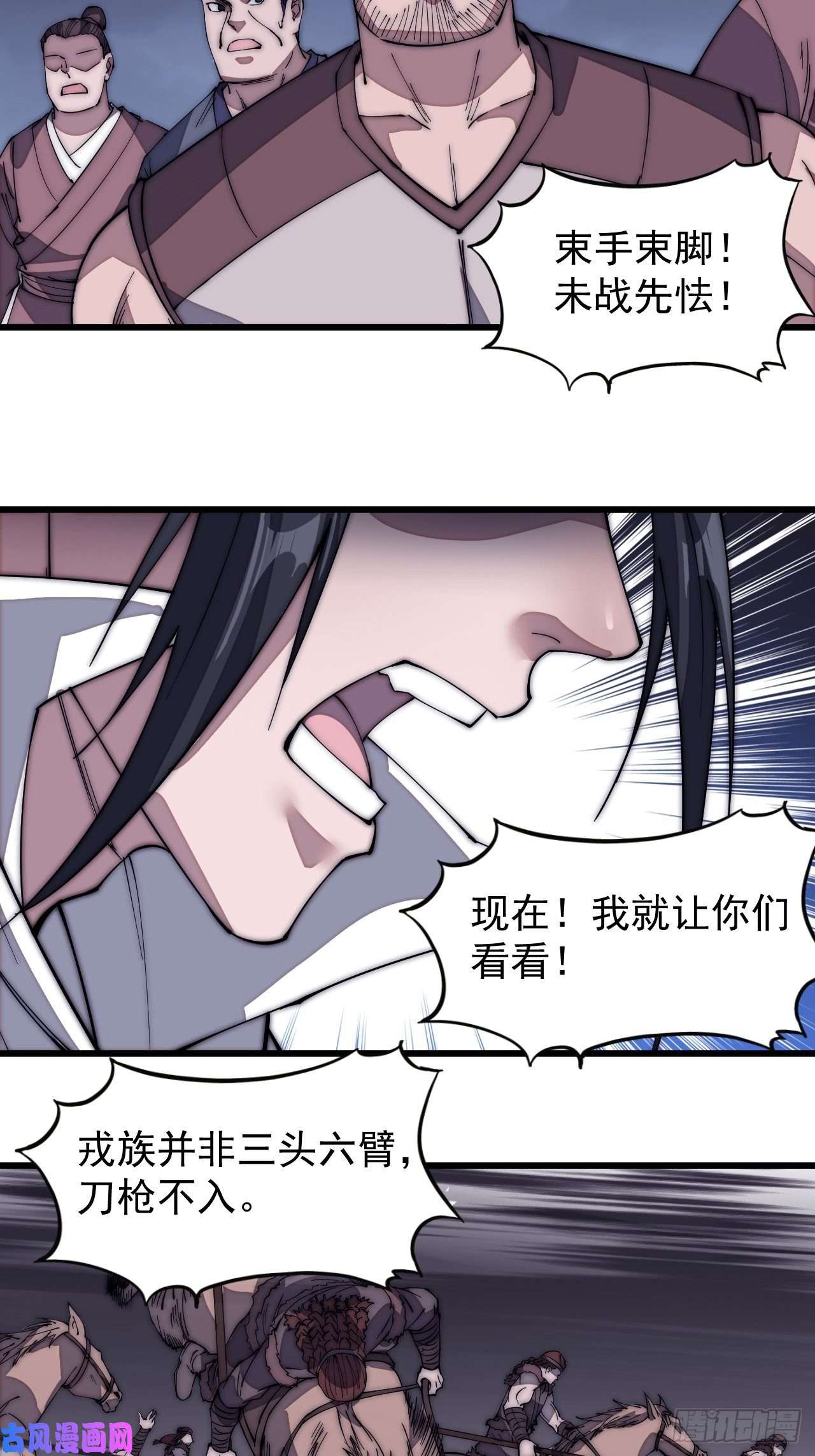 开局一座山第一百三十五话：杀人者也很懦弱