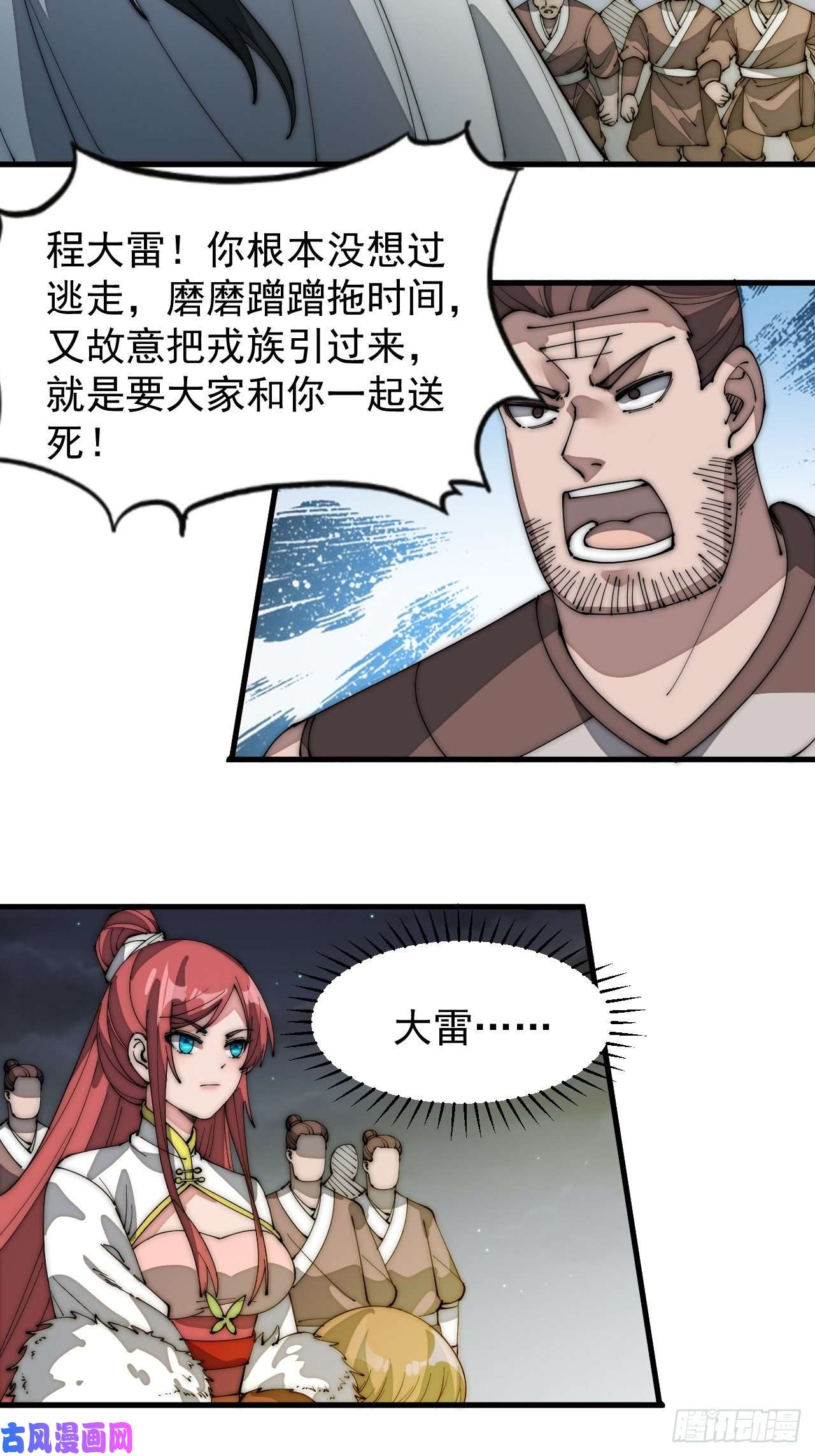 开局一座山第一百三十五话：杀人者也很懦弱