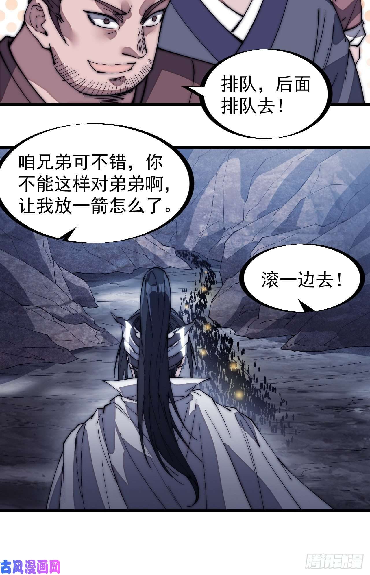 开局一座山第一百三十五话：杀人者也很懦弱