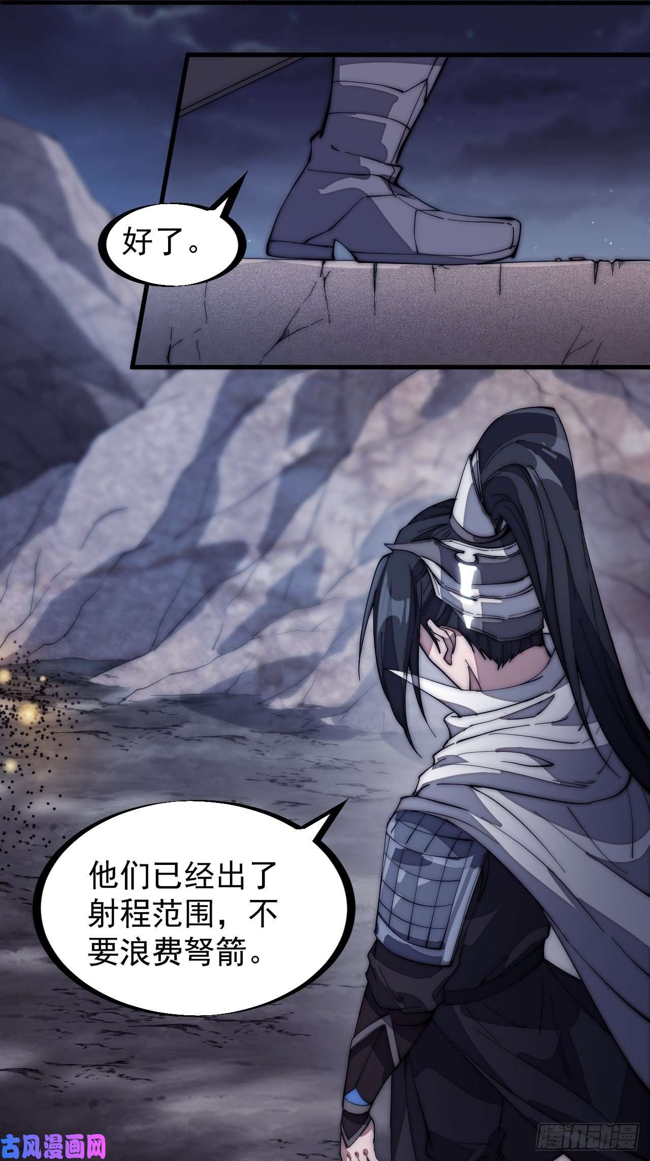 开局一座山第一百三十五话：杀人者也很懦弱
