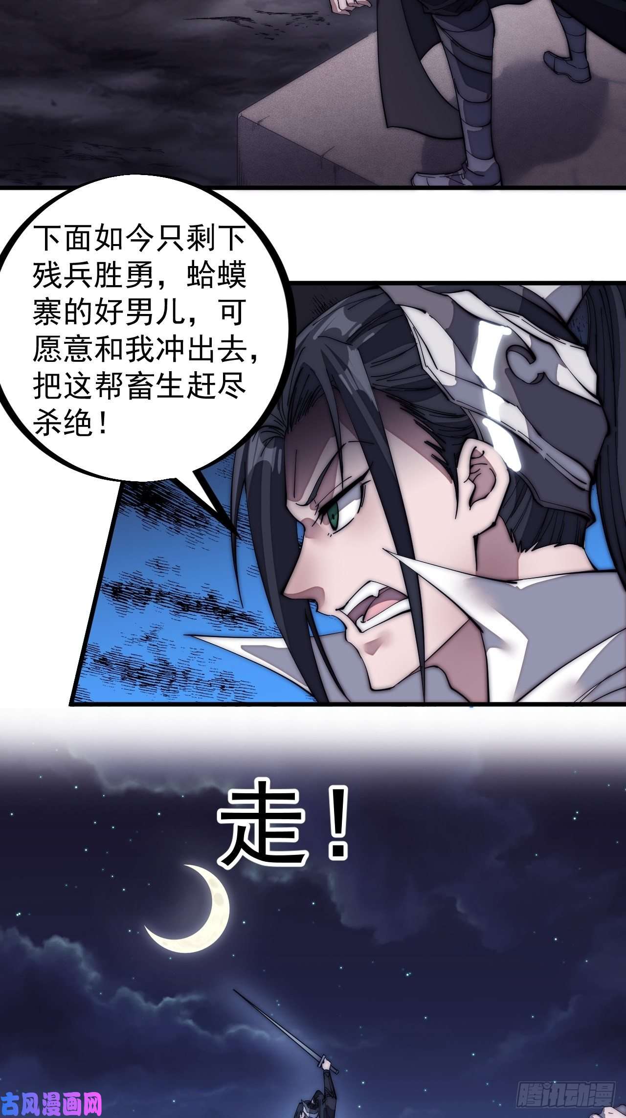 开局一座山第一百三十五话：杀人者也很懦弱
