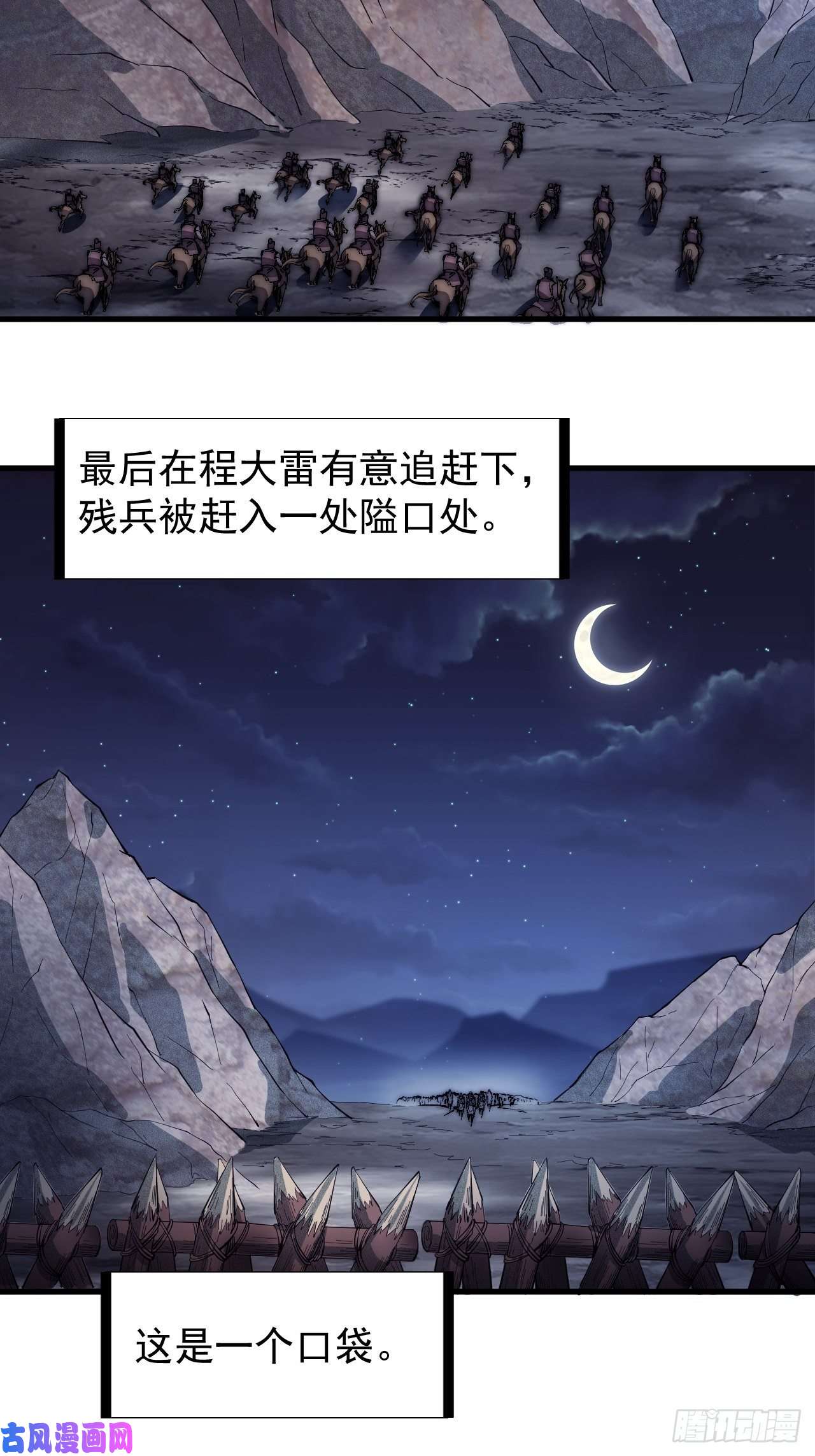 开局一座山第一百三十五话：杀人者也很懦弱