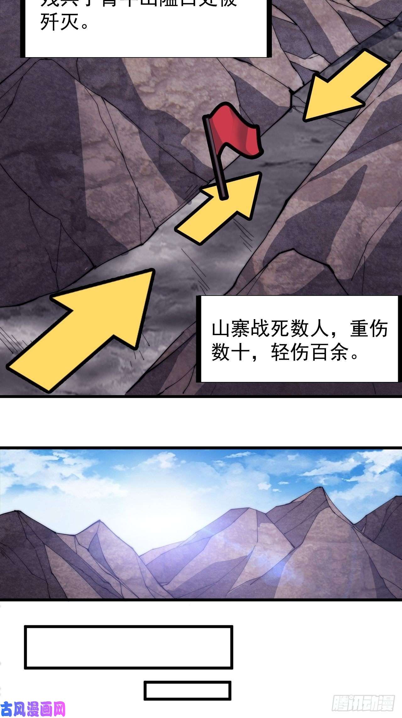 开局一座山第一百三十五话：杀人者也很懦弱