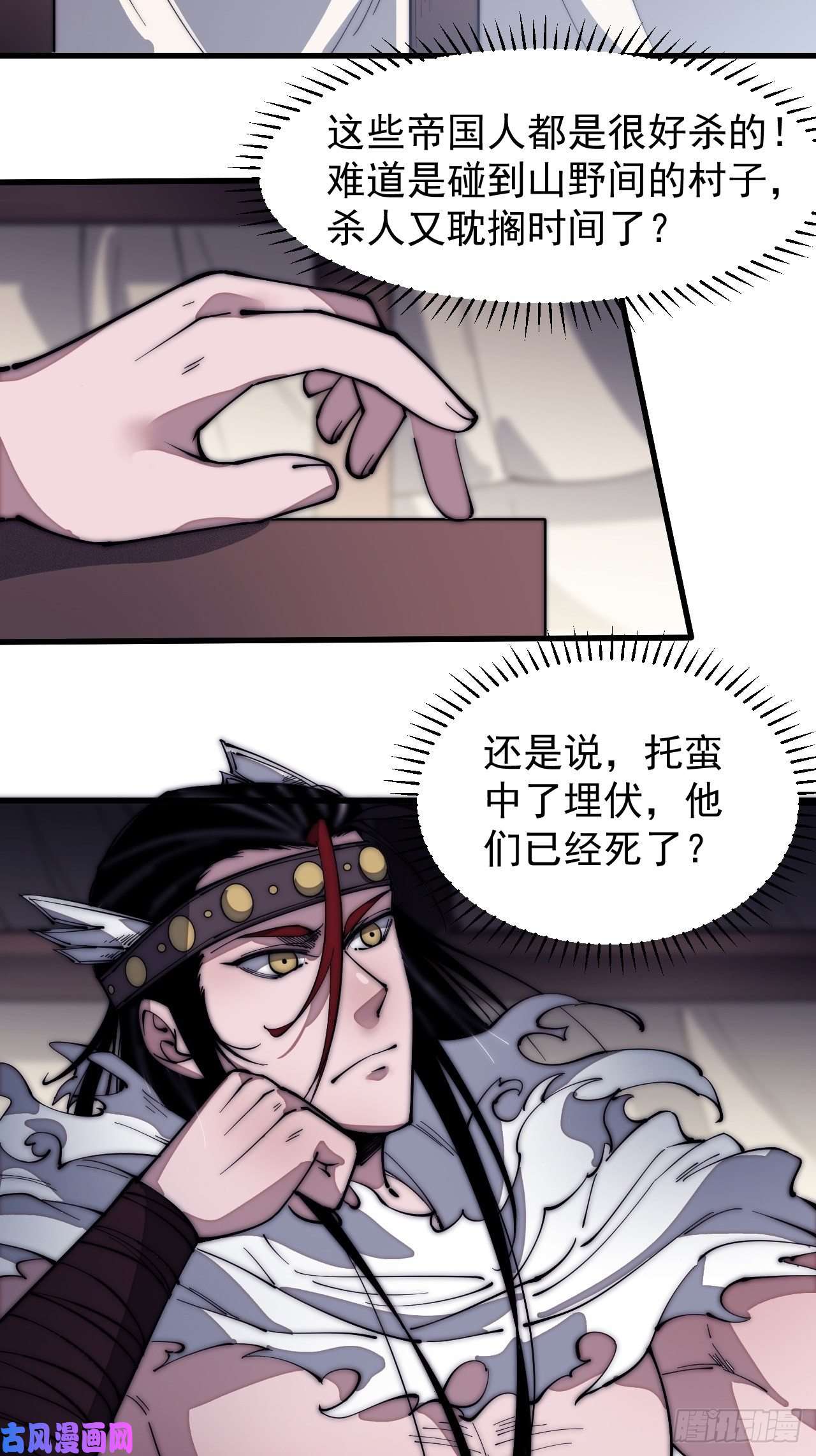开局一座山第一百三十五话：杀人者也很懦弱