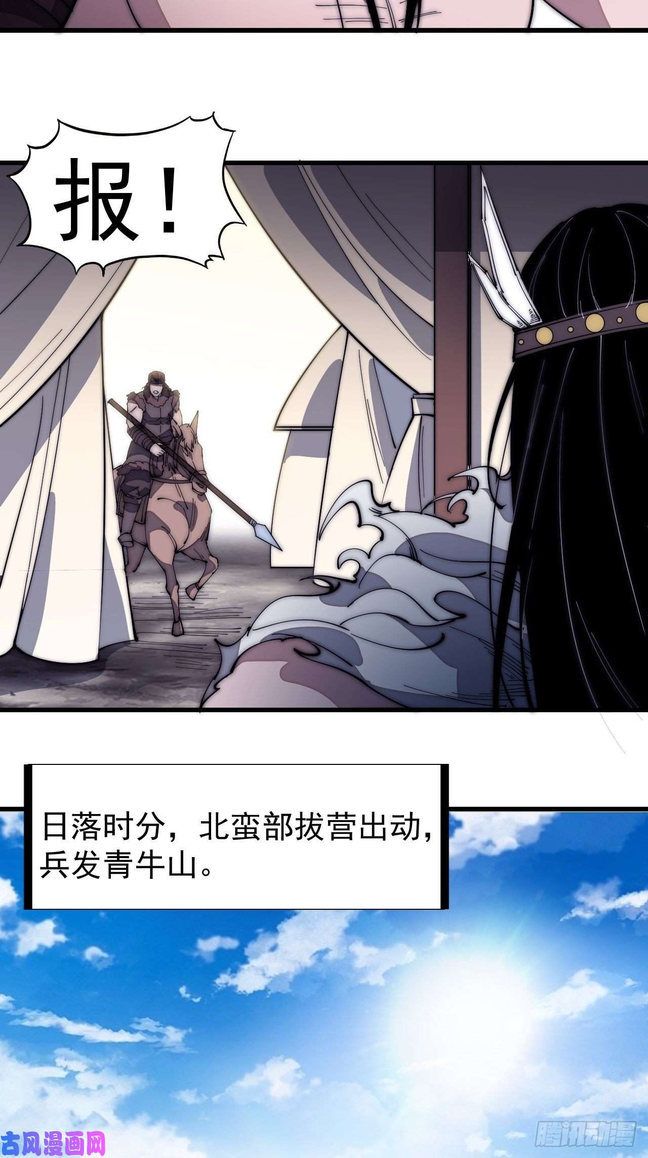开局一座山第一百三十五话：杀人者也很懦弱