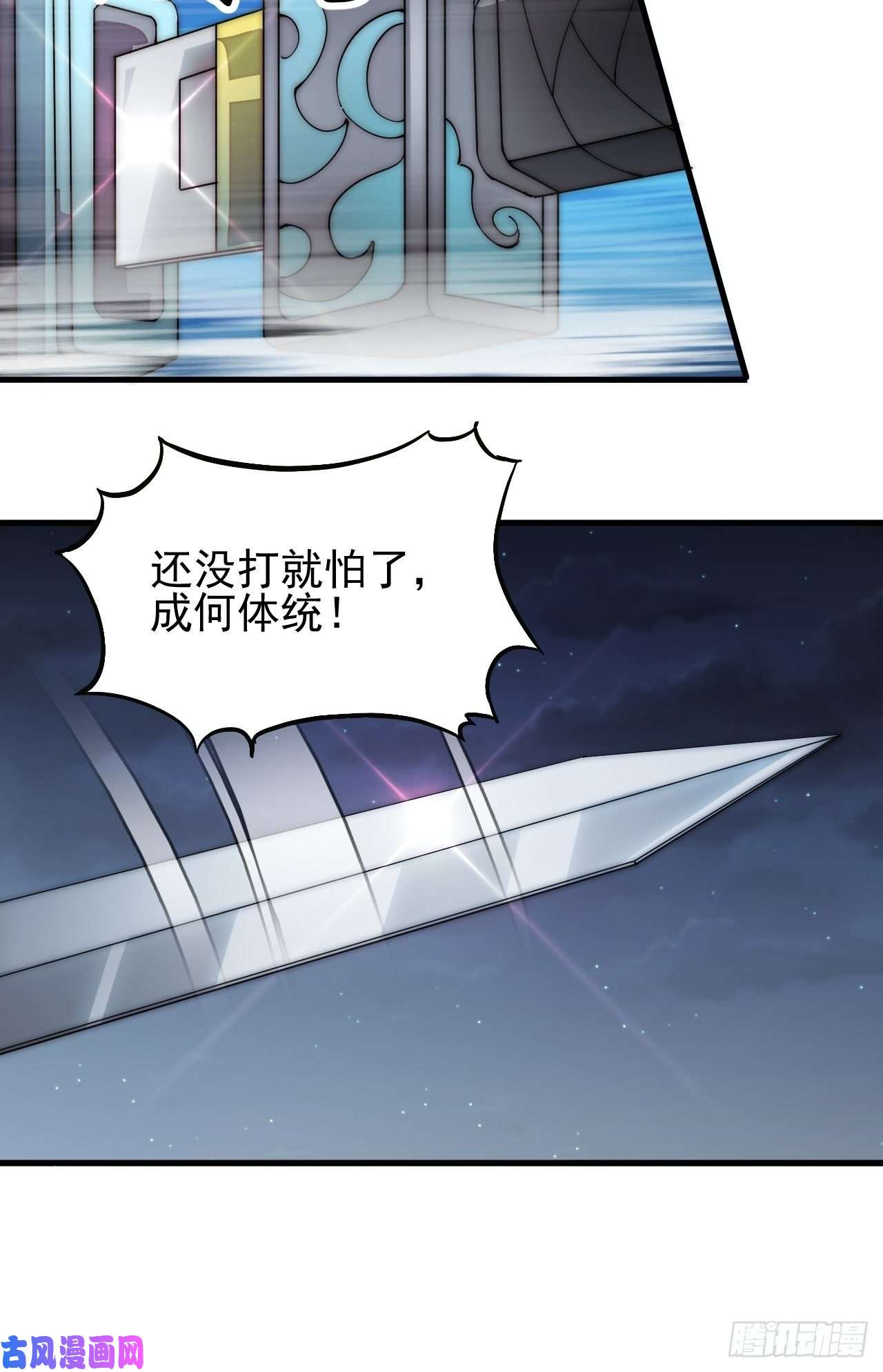 开局一座山第一百三十五话：杀人者也很懦弱
