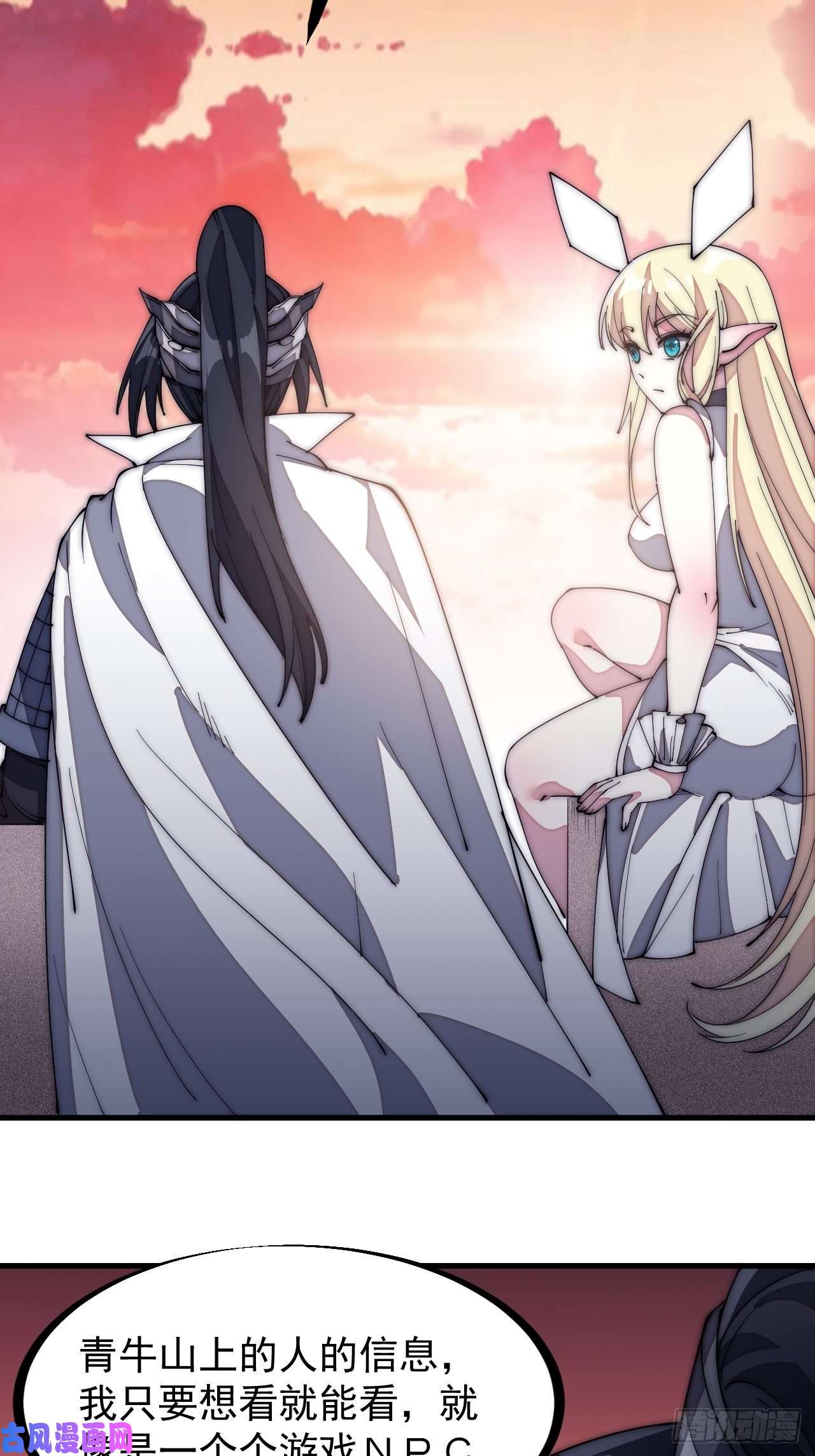 开局一座山第一百三十六话：系统的秘密