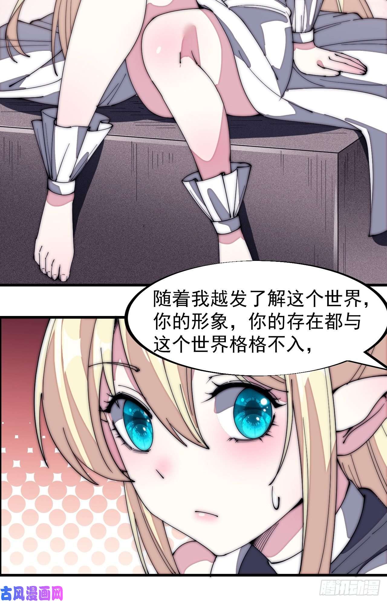 开局一座山第一百三十六话：系统的秘密