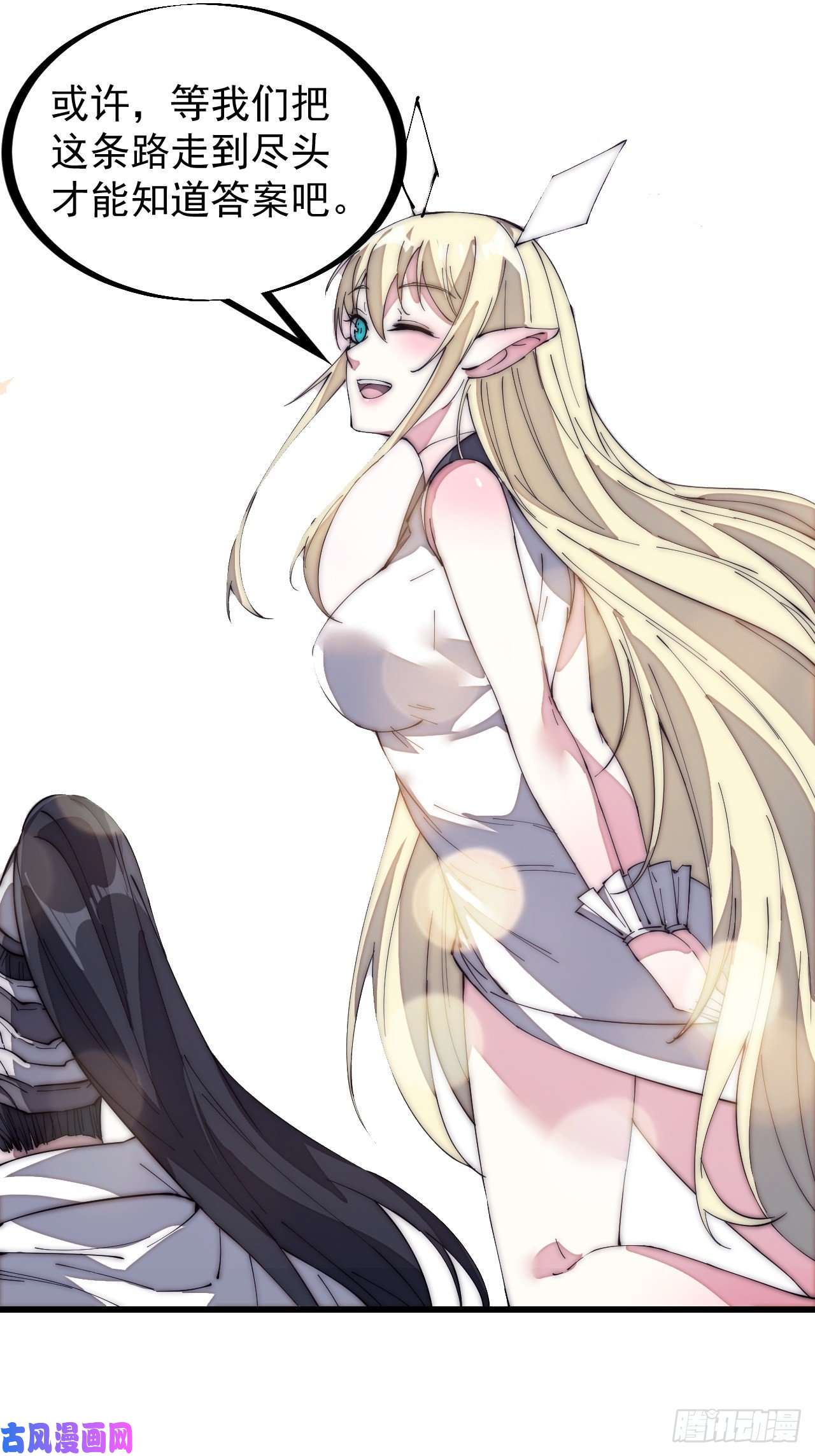 开局一座山第一百三十六话：系统的秘密