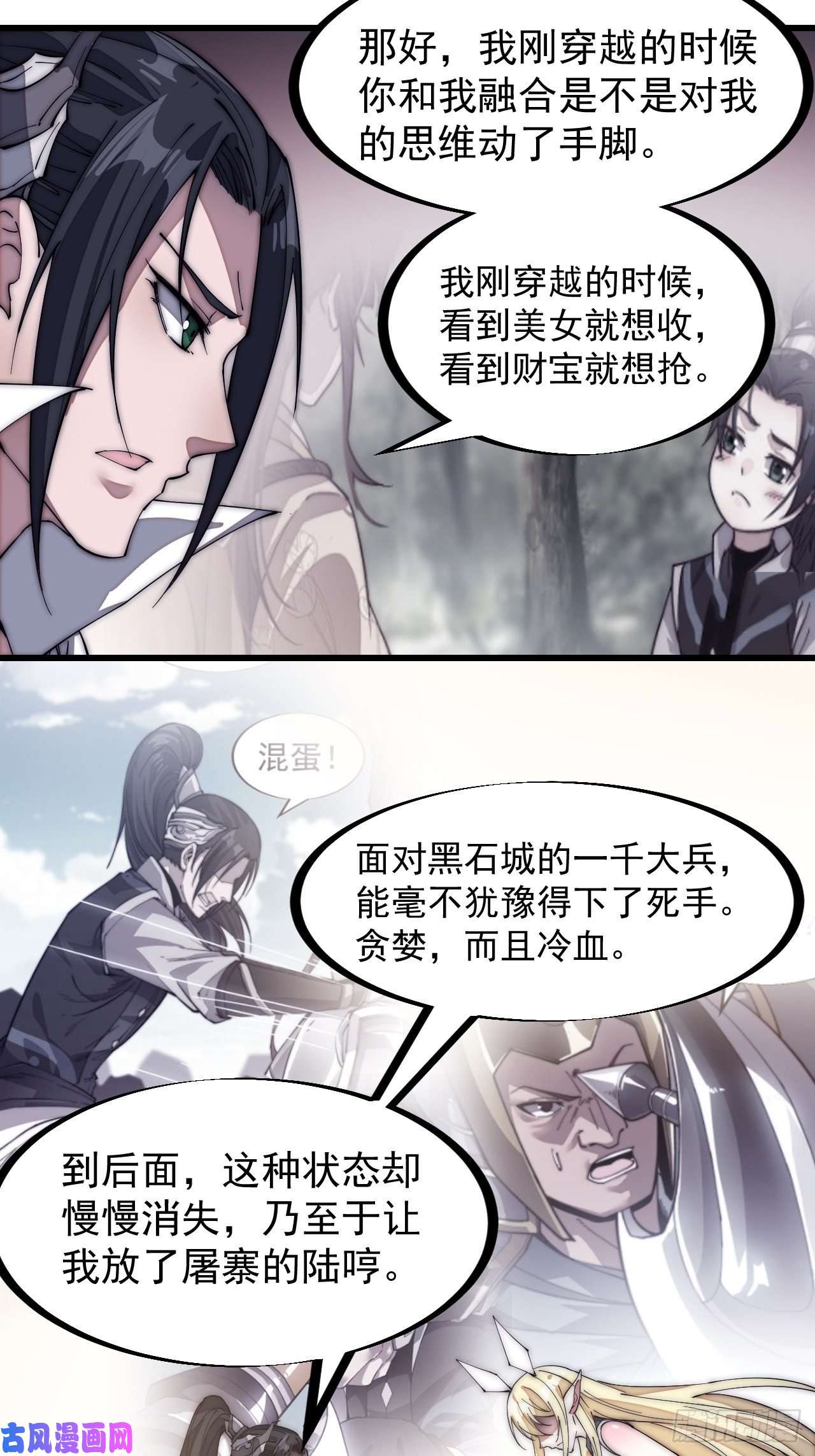 开局一座山第一百三十六话：系统的秘密