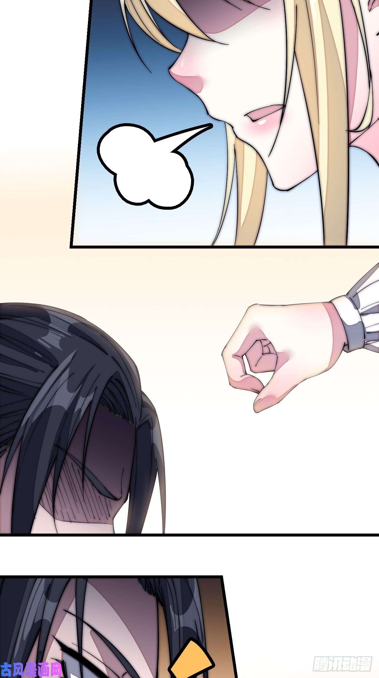 开局一座山第一百三十六话：系统的秘密