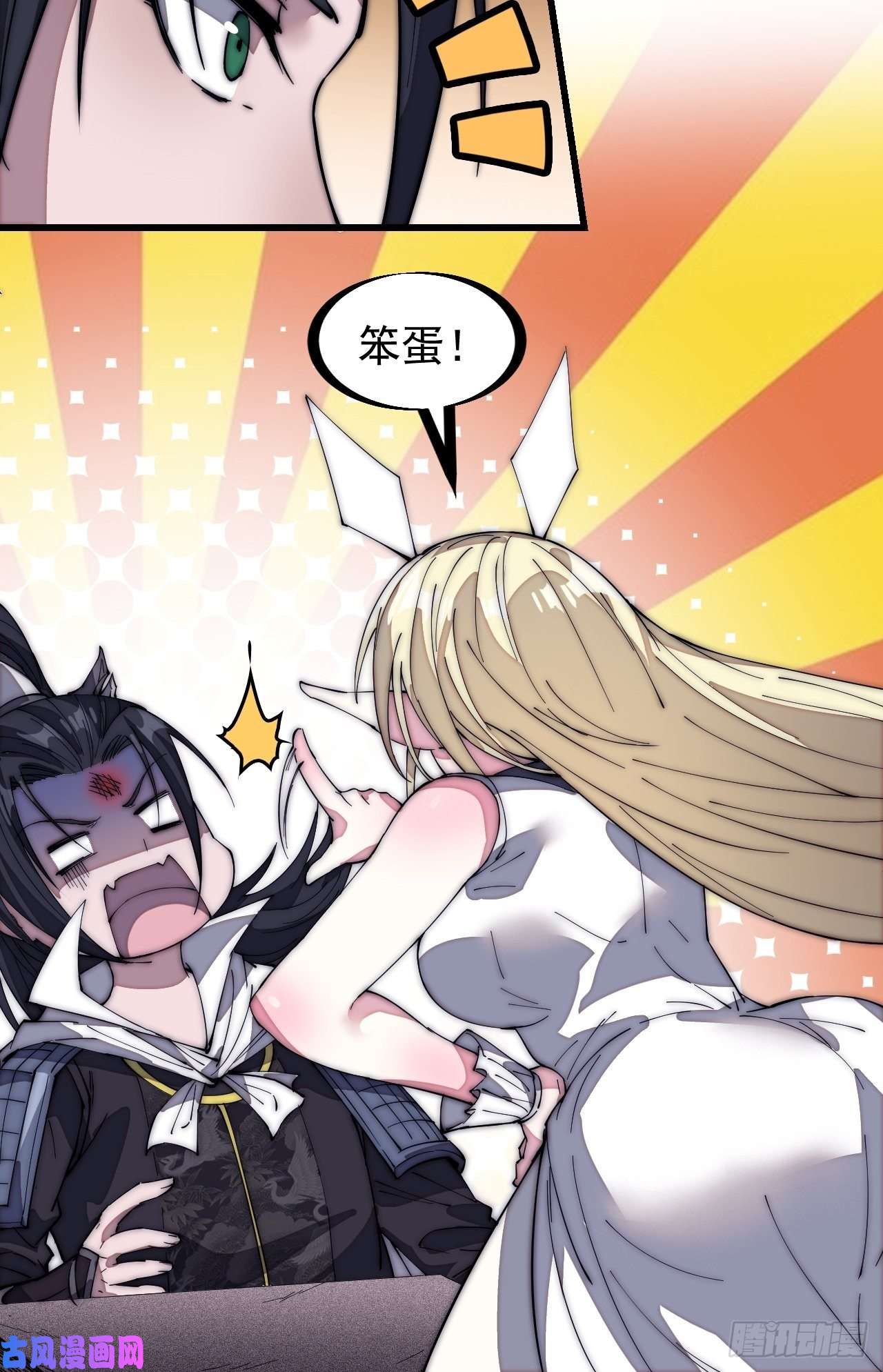 开局一座山第一百三十六话：系统的秘密