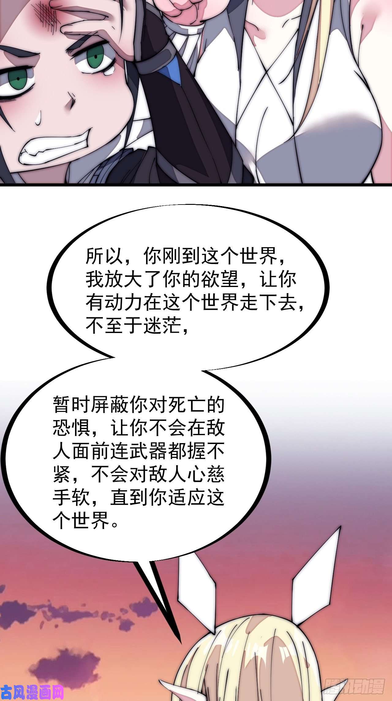 开局一座山第一百三十六话：系统的秘密