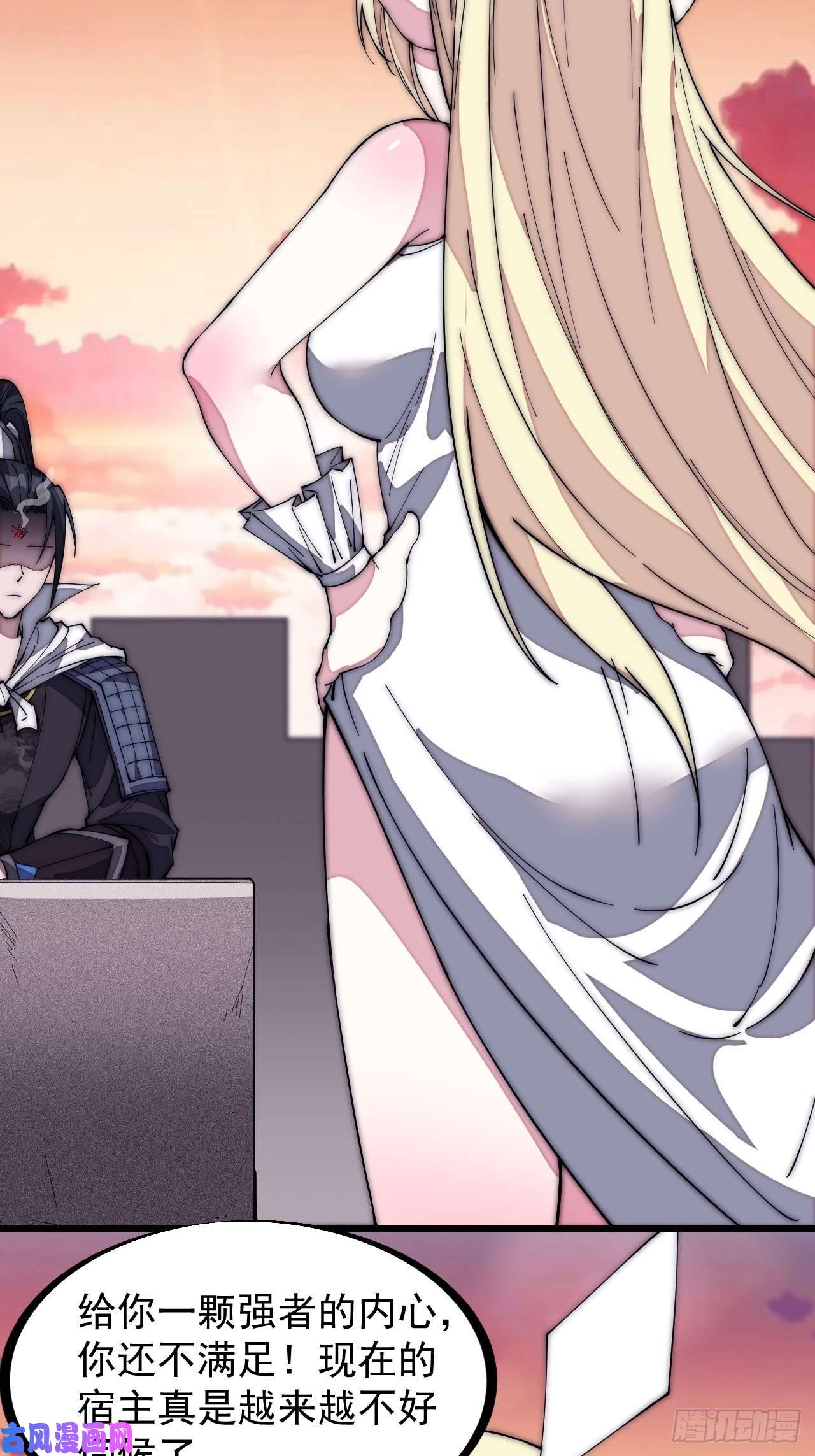 开局一座山第一百三十六话：系统的秘密