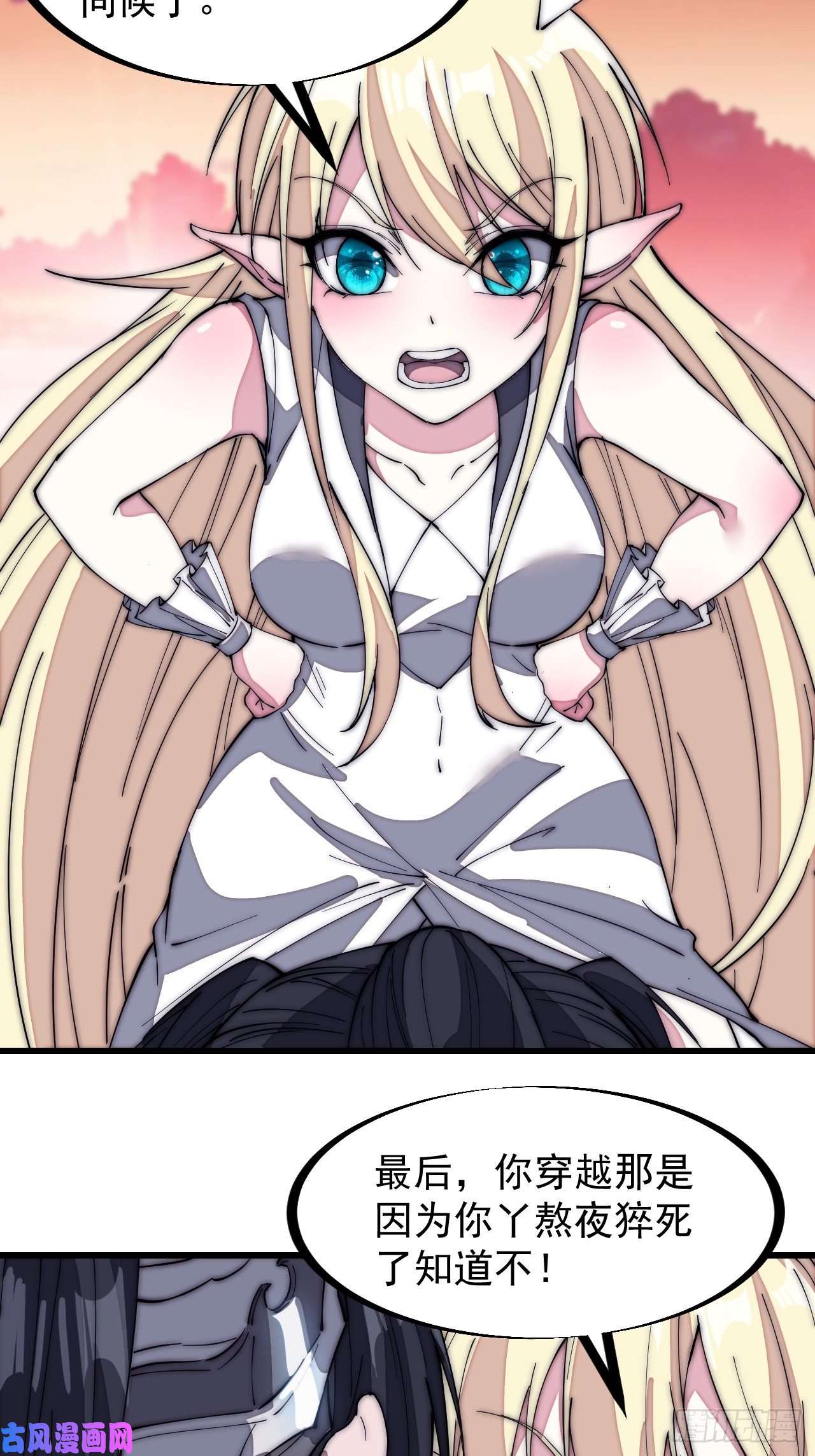 开局一座山第一百三十六话：系统的秘密