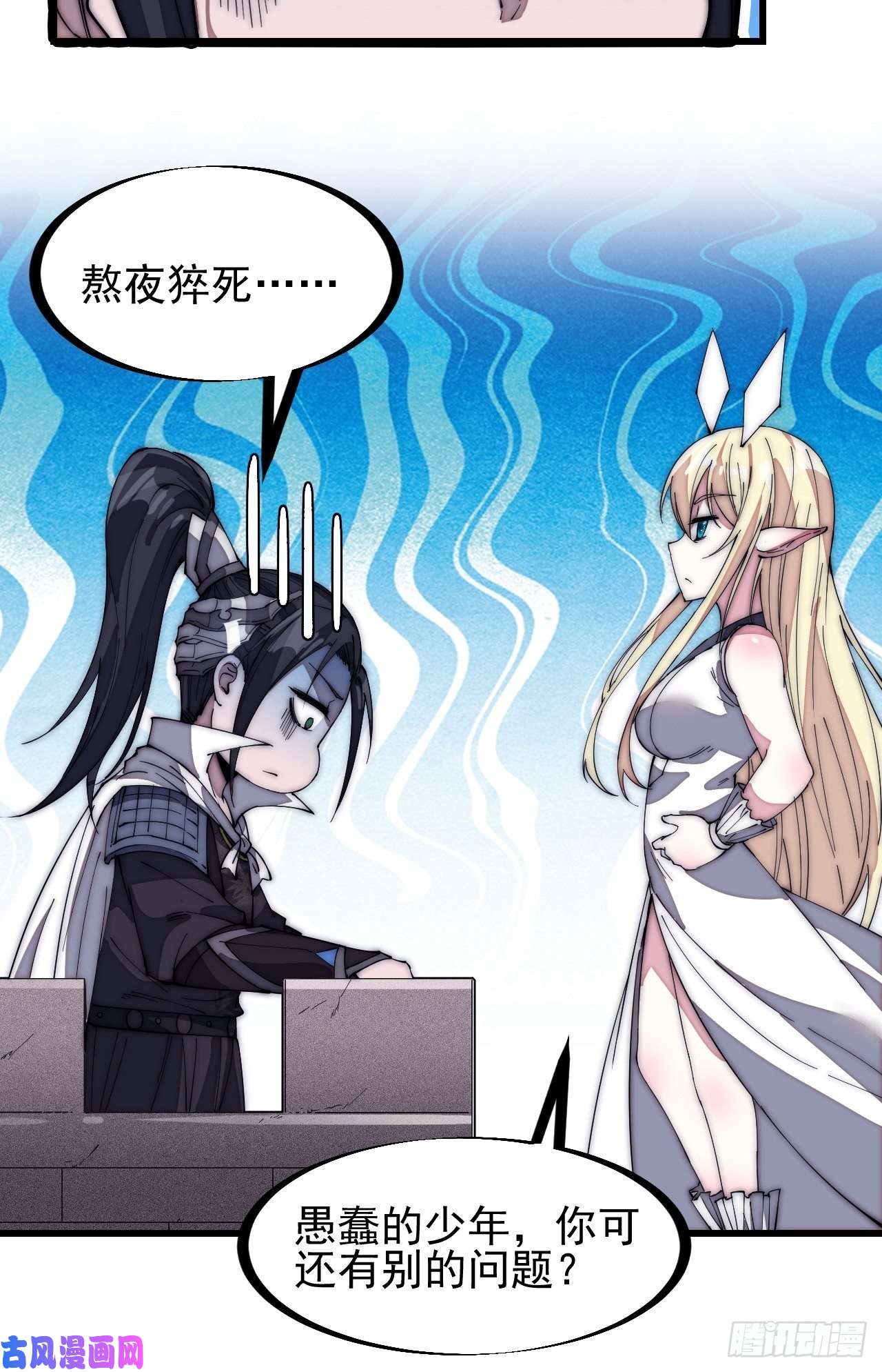 开局一座山第一百三十六话：系统的秘密